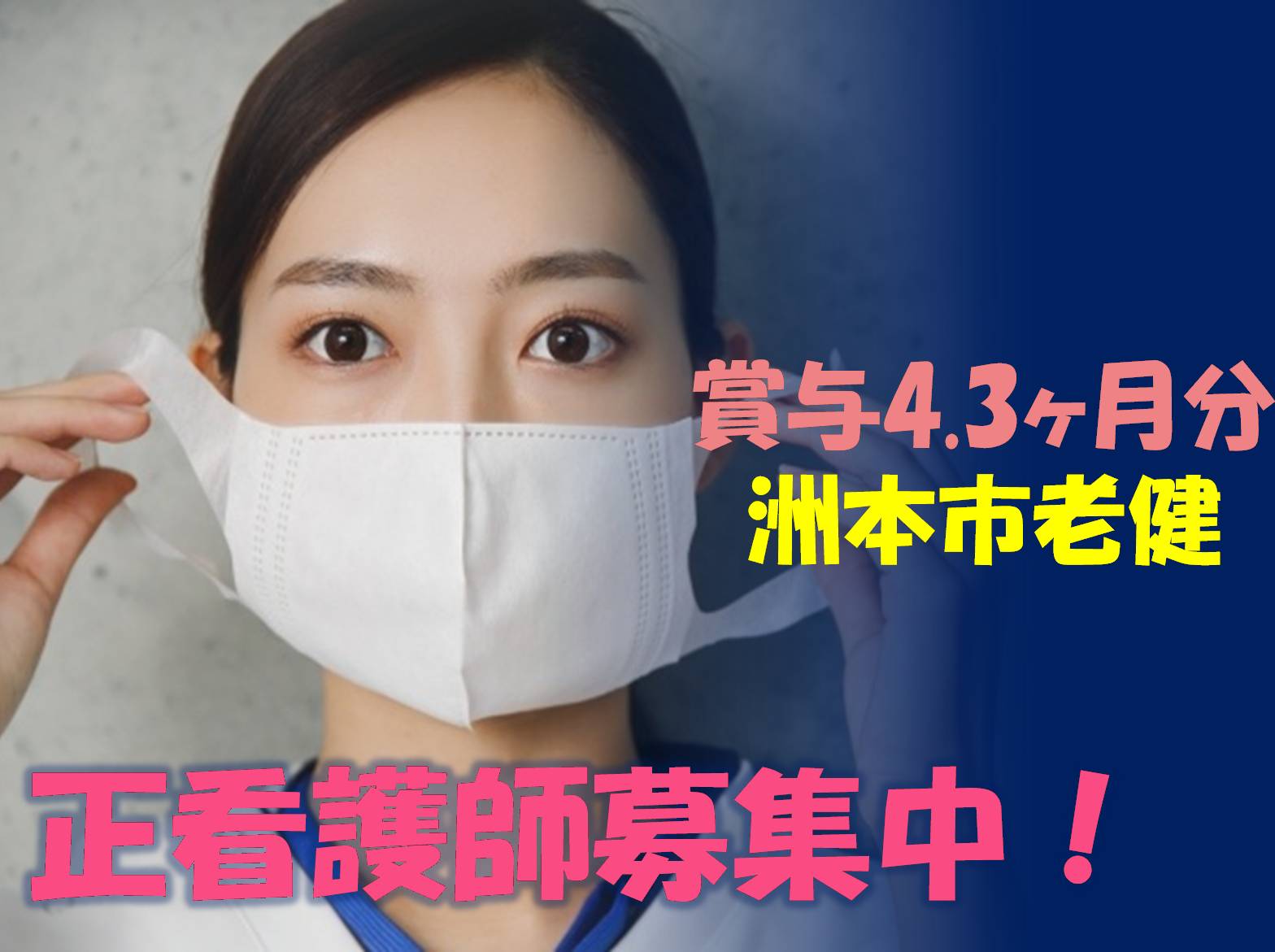 介護老人保健施設せんけい苑の正社員 看護師求人イメージ