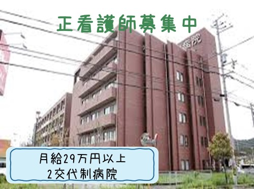  石川病院の正社員 看護師 病院（一般）求人イメージ