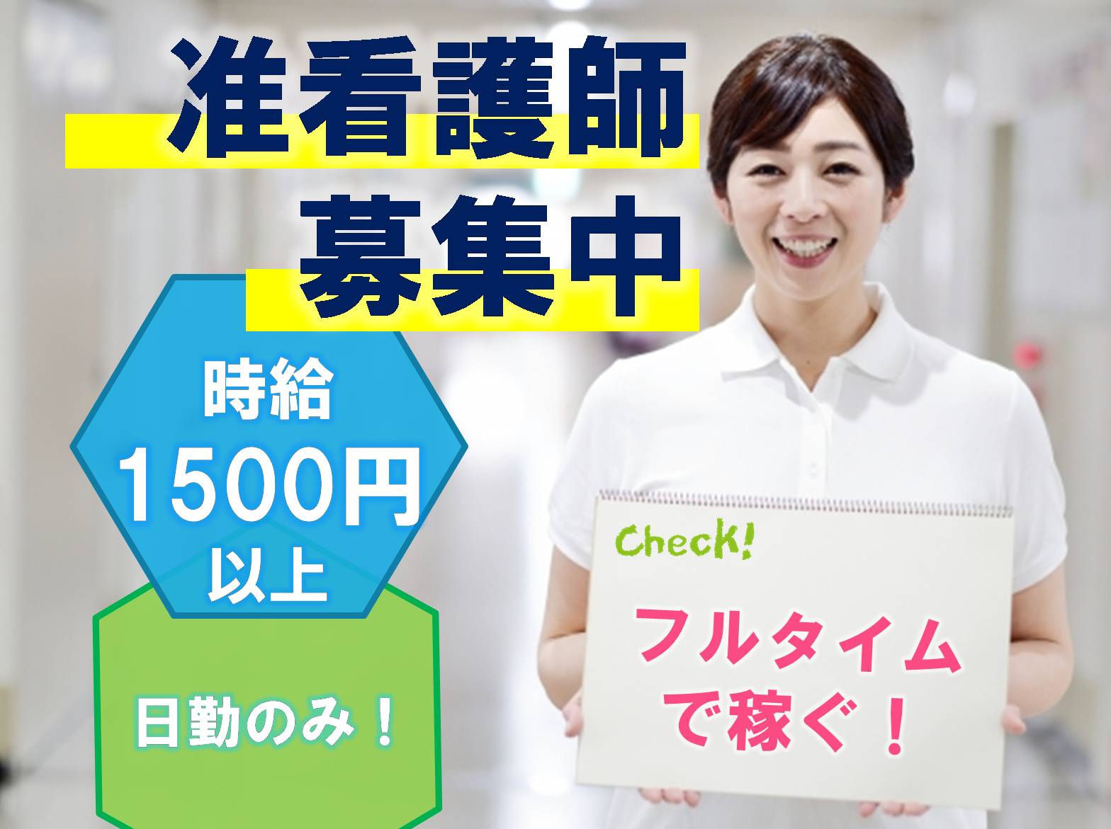 日の出福祉グループ サンライズ　介護老人保健施設のパート・アルバイト 看護師 介護老人保健施設の求人情報イメージ1