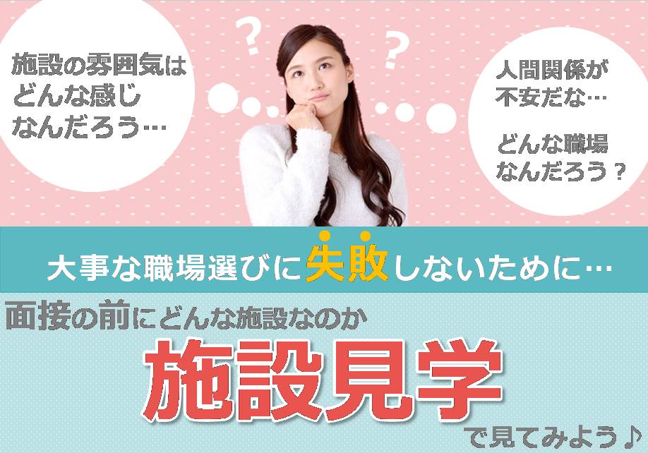 特定医療法人　誠仁会 介護老人保健施設　ひらのの正社員 看護師 介護老人保健施設の求人情報イメージ2