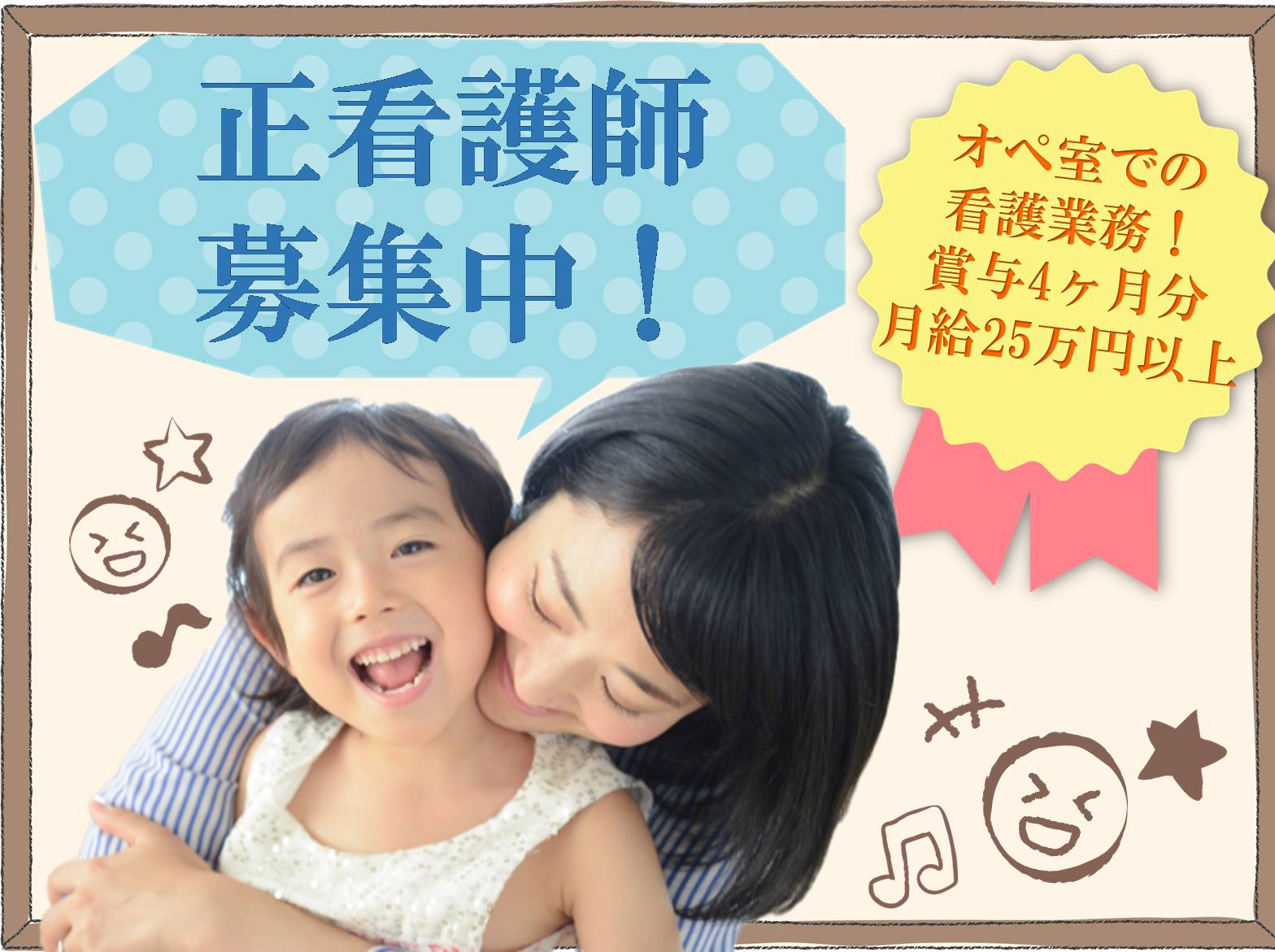 三木山陽病院の正社員 看護師 病院（一般）求人イメージ