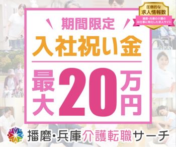 医療法人社団薫楓会  緑駿病院の正社員 看護師 病院（一般）の求人情報イメージ3