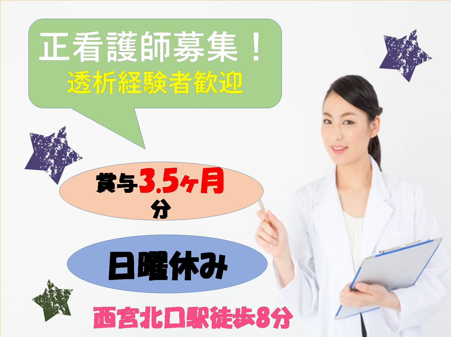 日和佐医院の正社員 看護師 病院（一般）求人イメージ