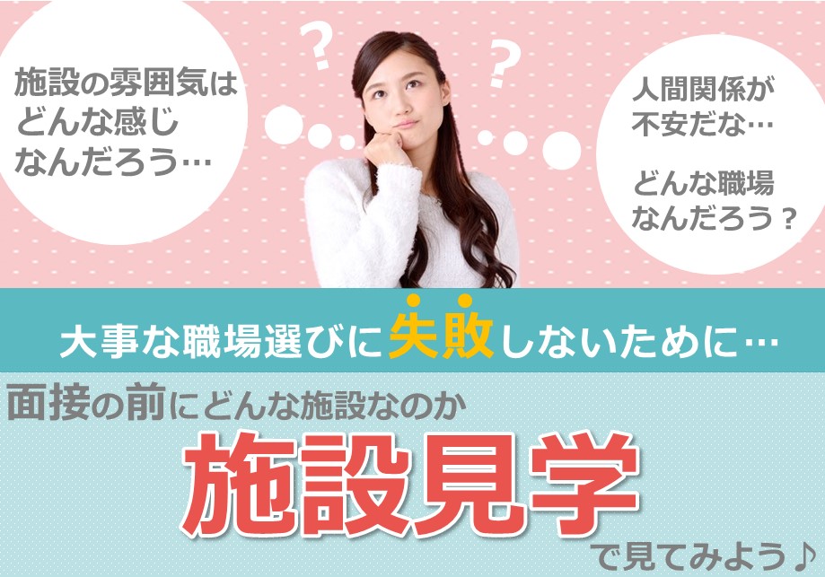 医療法人社団仁恵会  介護老人保健施設 サンビラ三木の正社員 看護師 介護老人保健施設の求人情報イメージ2