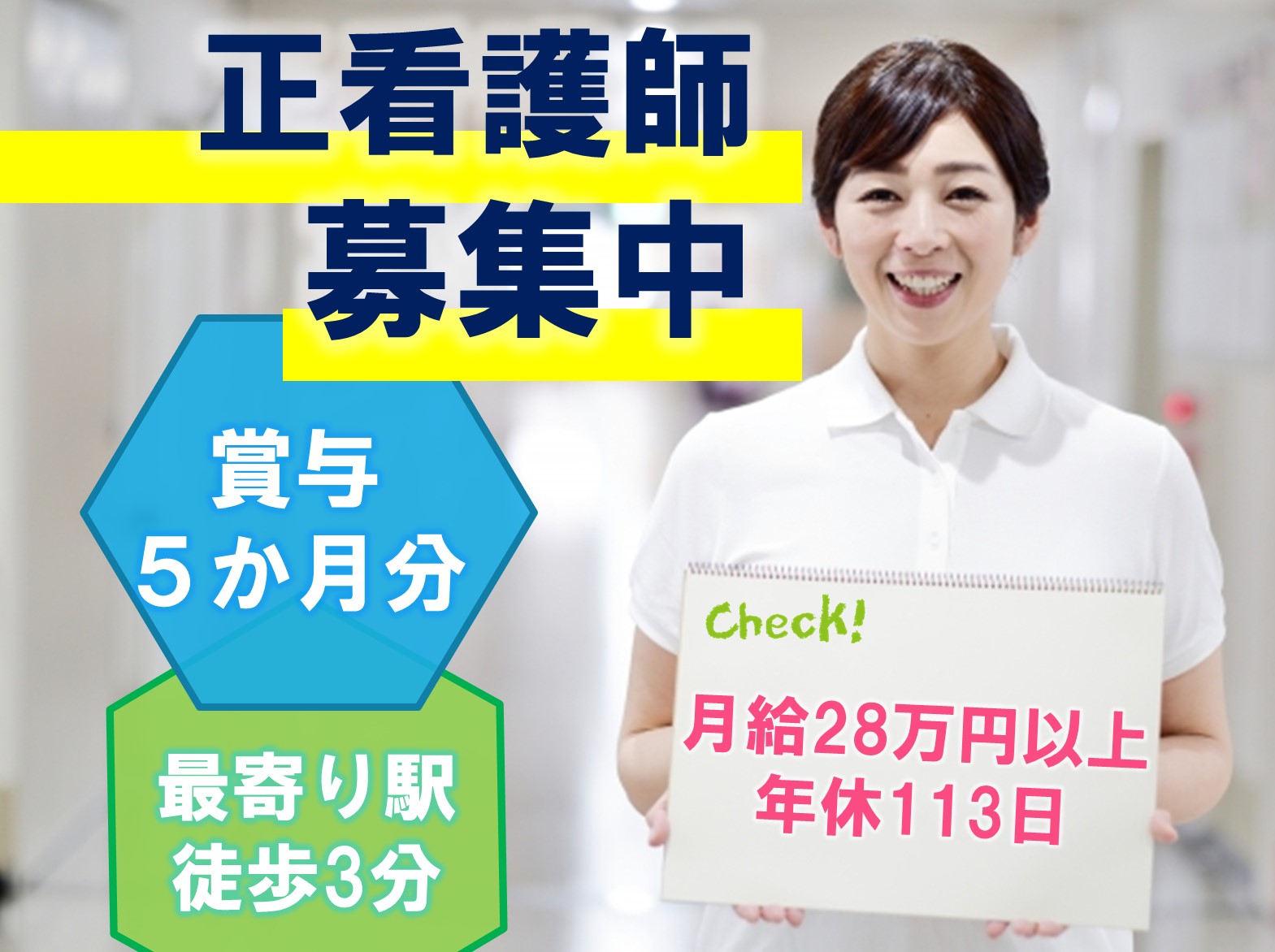 医療法人 千水会 赤穂仁泉病院の正社員 看護師 病院（一般）の求人情報イメージ1