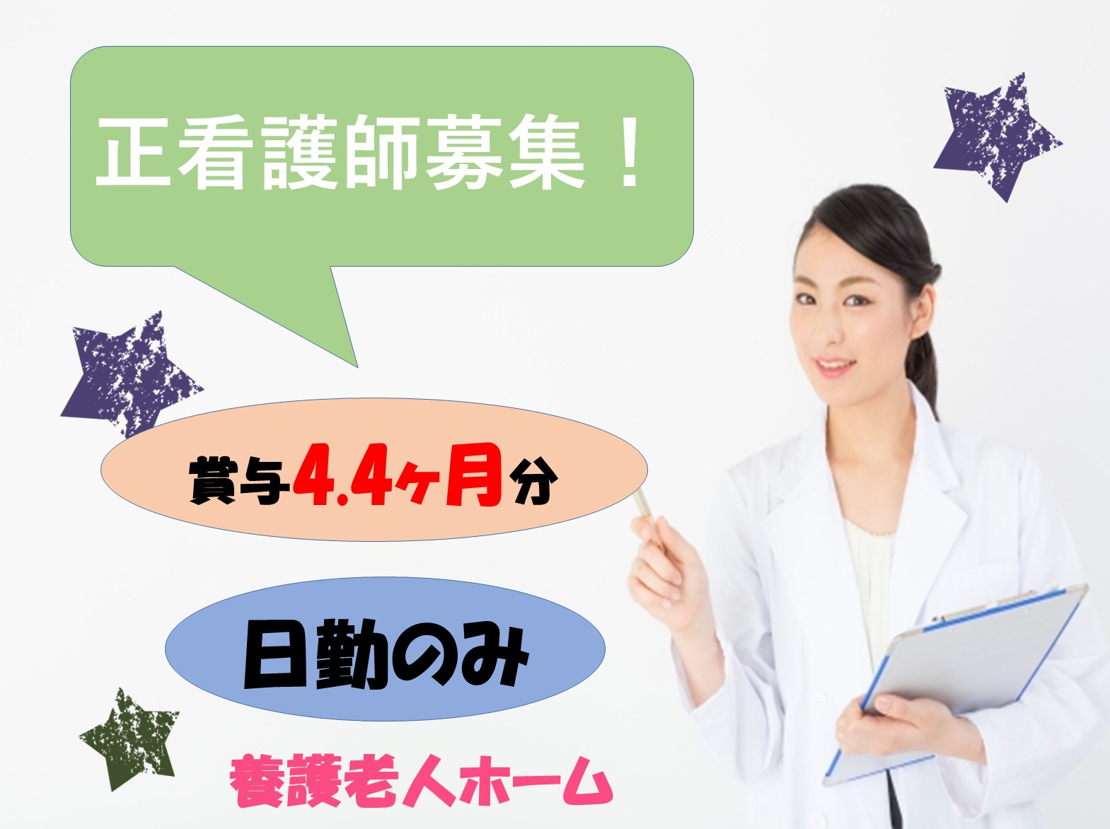 養護老人ホーム六甲台ビラの正社員 看護師 特別養護老人ホーム求人イメージ