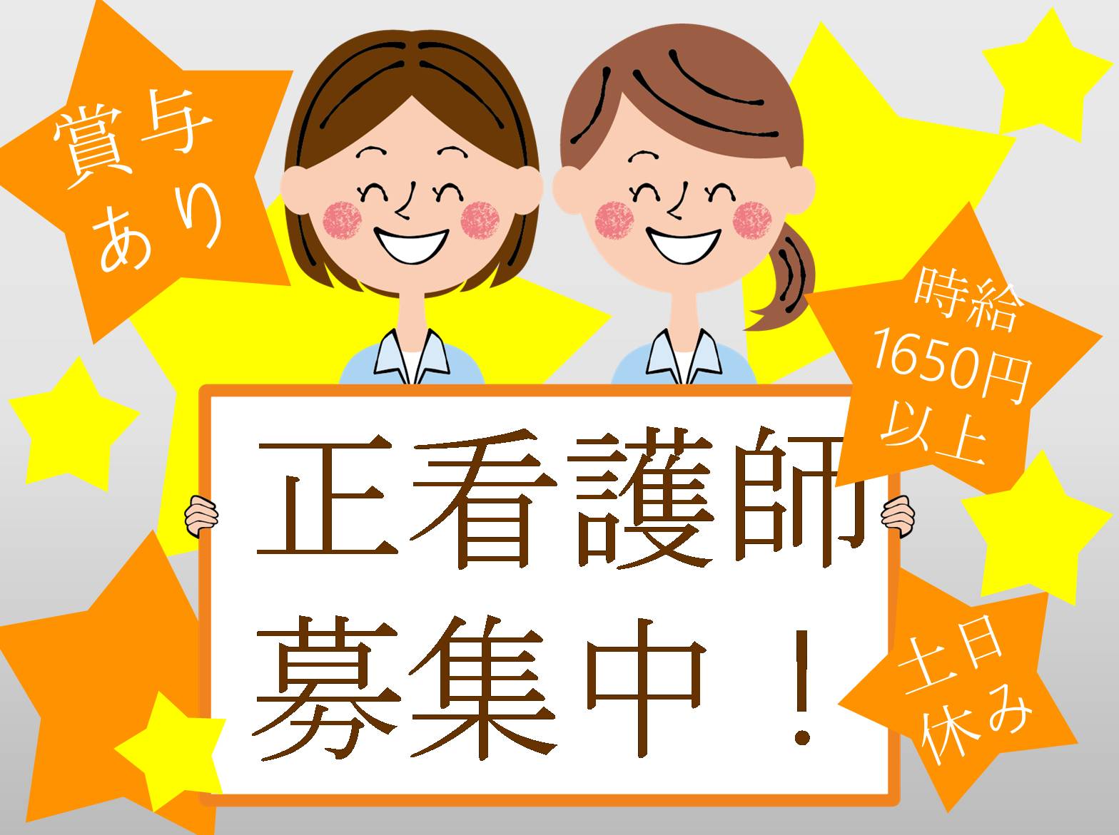 オリーブ加西 土井病院訪問看護ステーションのパート・アルバイト 看護師 訪問看護求人イメージ