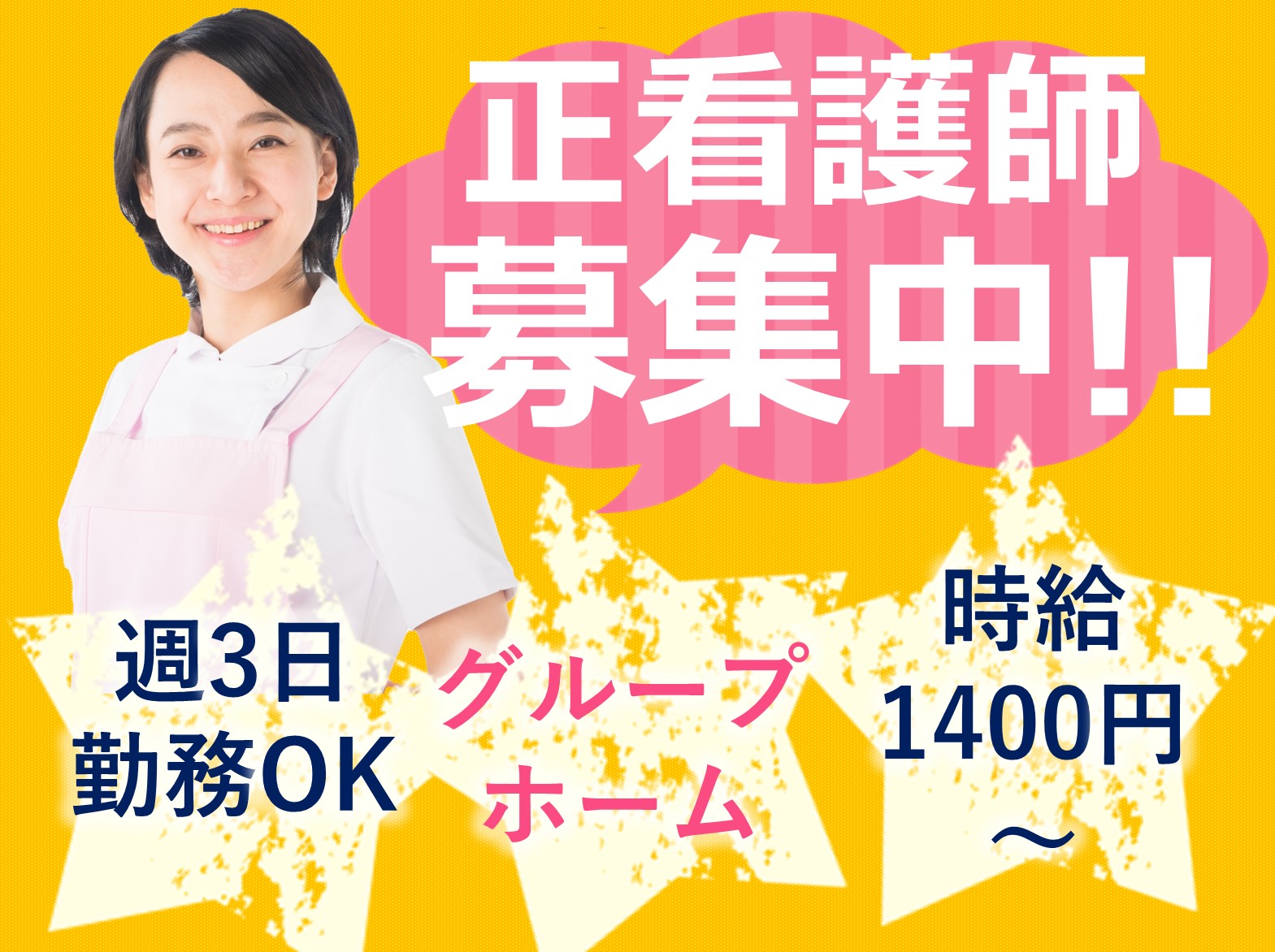 有限会社ほおずき CHIAKIほおずき揖保川のパート・アルバイト 看護師の求人情報イメージ1