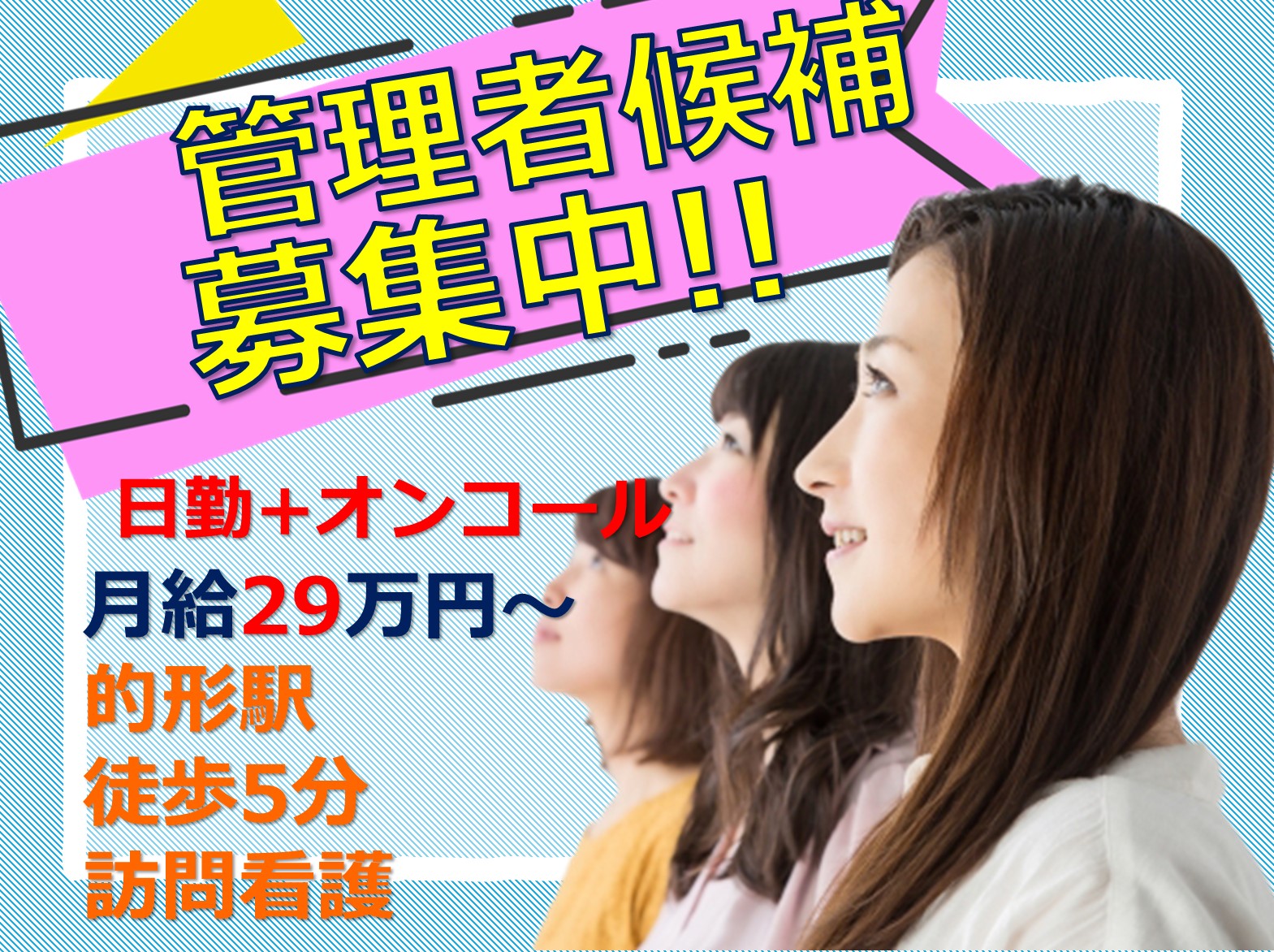 訪問看護ステーション汐里の正社員 看護師 訪問看護求人イメージ
