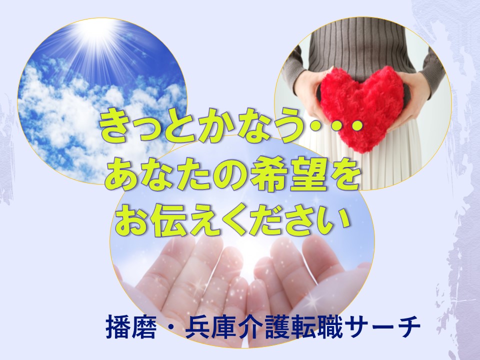 医療法人公仁会  明石仁十病院の正社員 看護師 病院（一般） ケアミックス病院の求人情報イメージ2