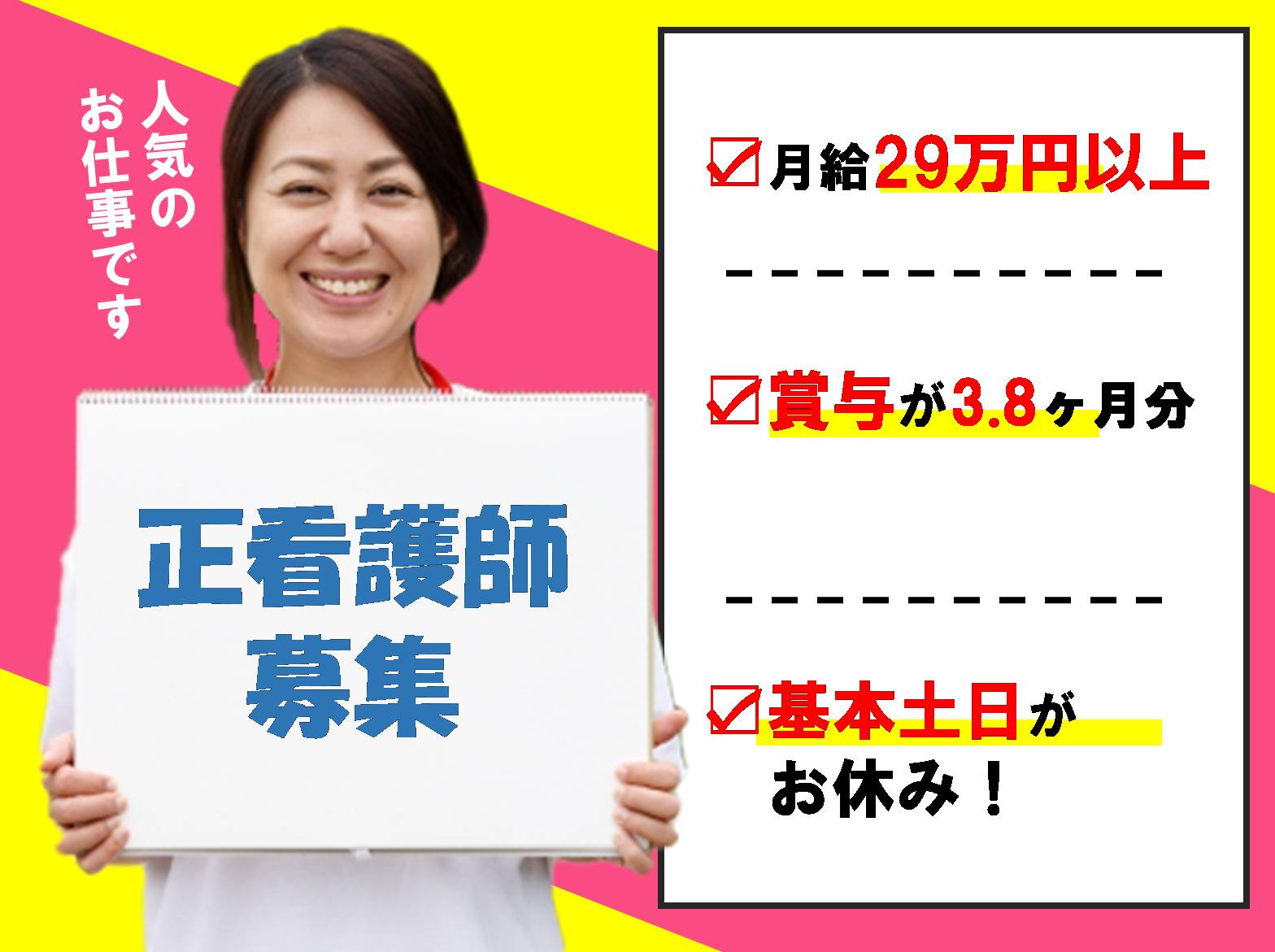 オリーブ小野訪問看護ステーションの正社員 看護師 訪問看護求人イメージ