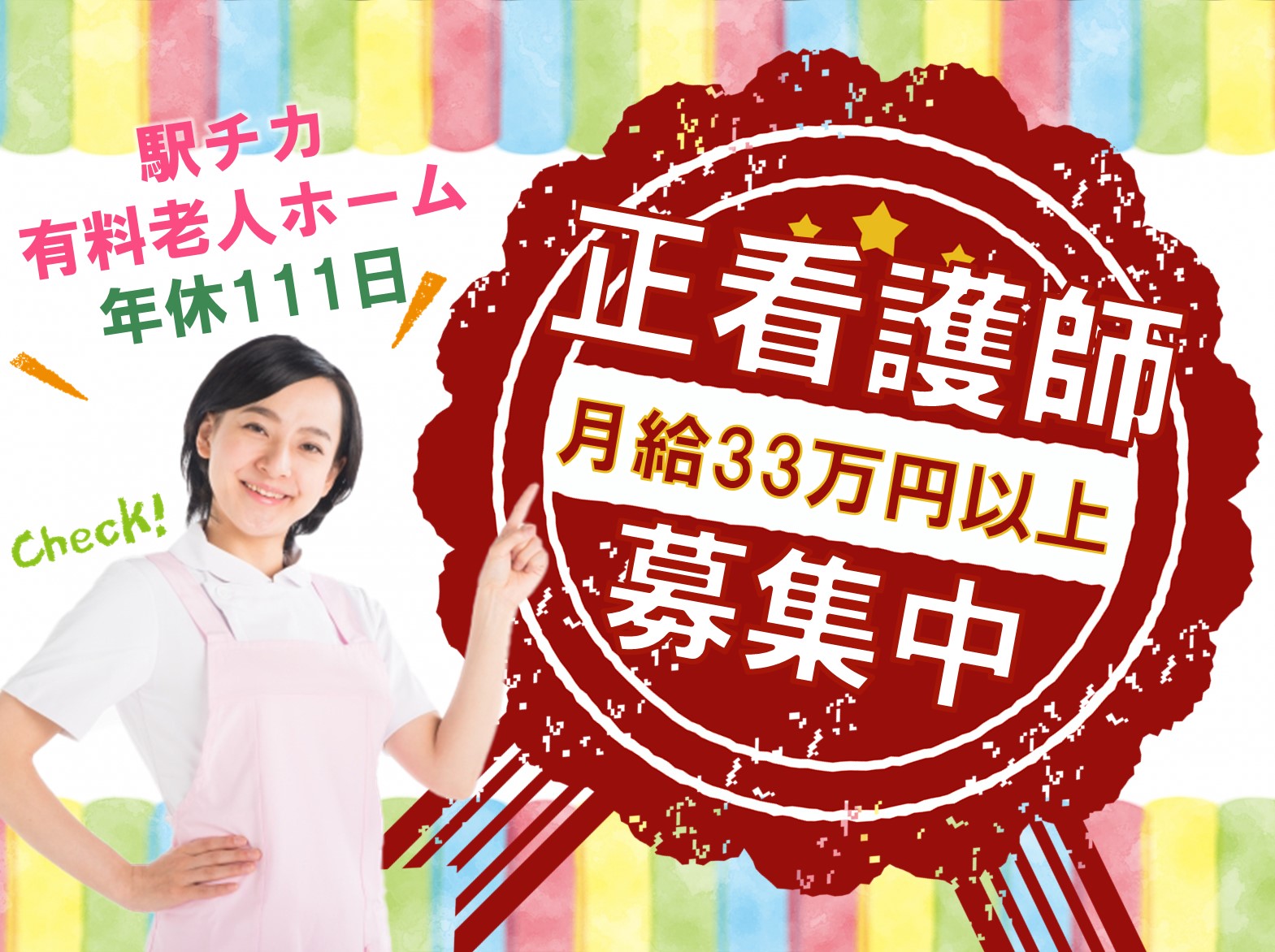 プレザンメゾン東淀川大隅の正社員 看護師 介護付有料老人ホーム求人イメージ