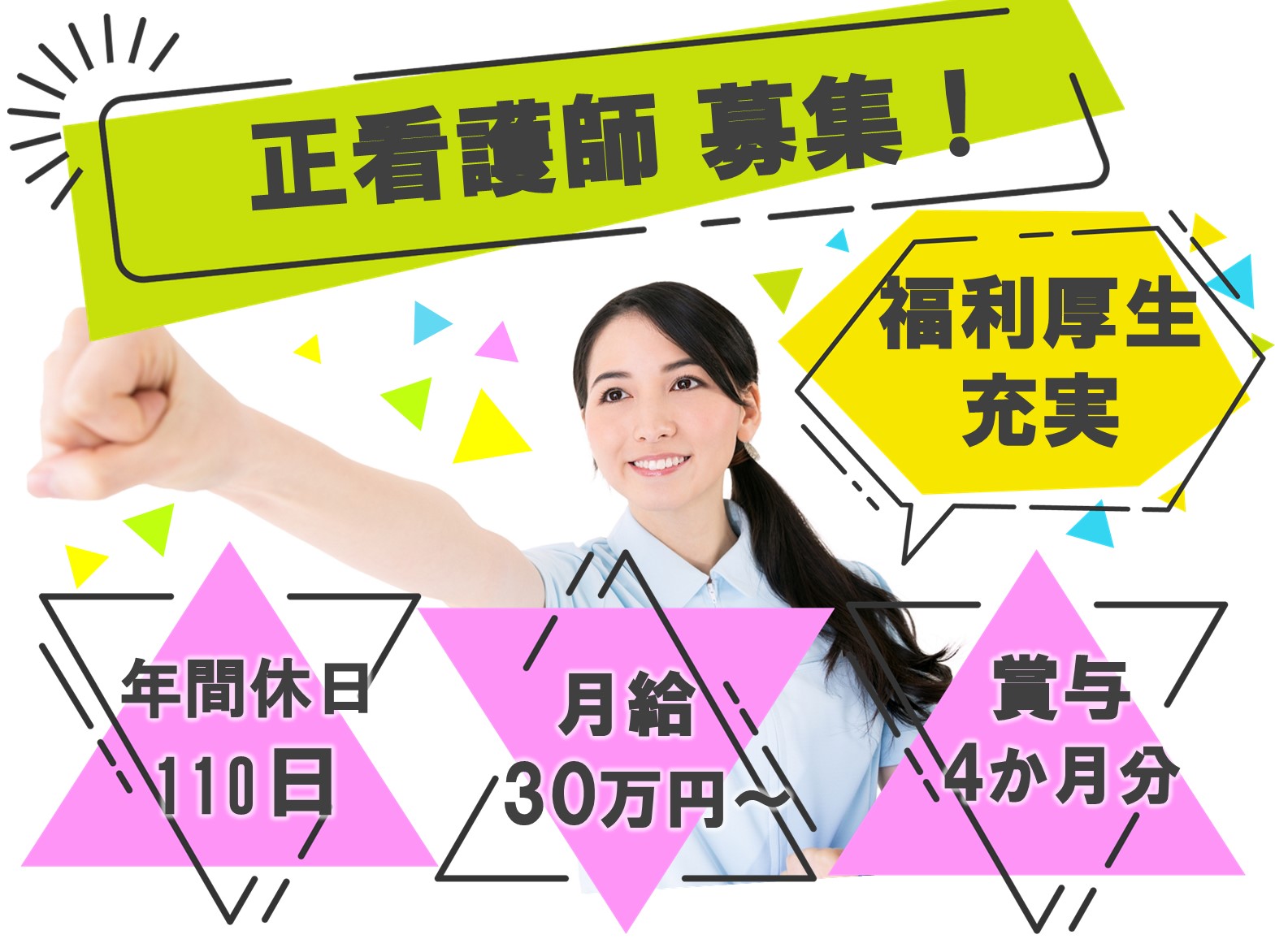 ハーベストコート桜丘 3号館の正社員 看護師求人イメージ