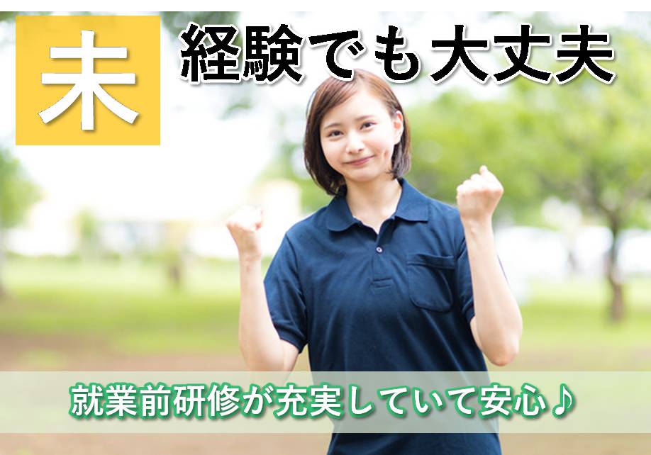 社会福祉法人　ささゆり会 サンライフ西庄の正社員 看護師の求人情報イメージ1