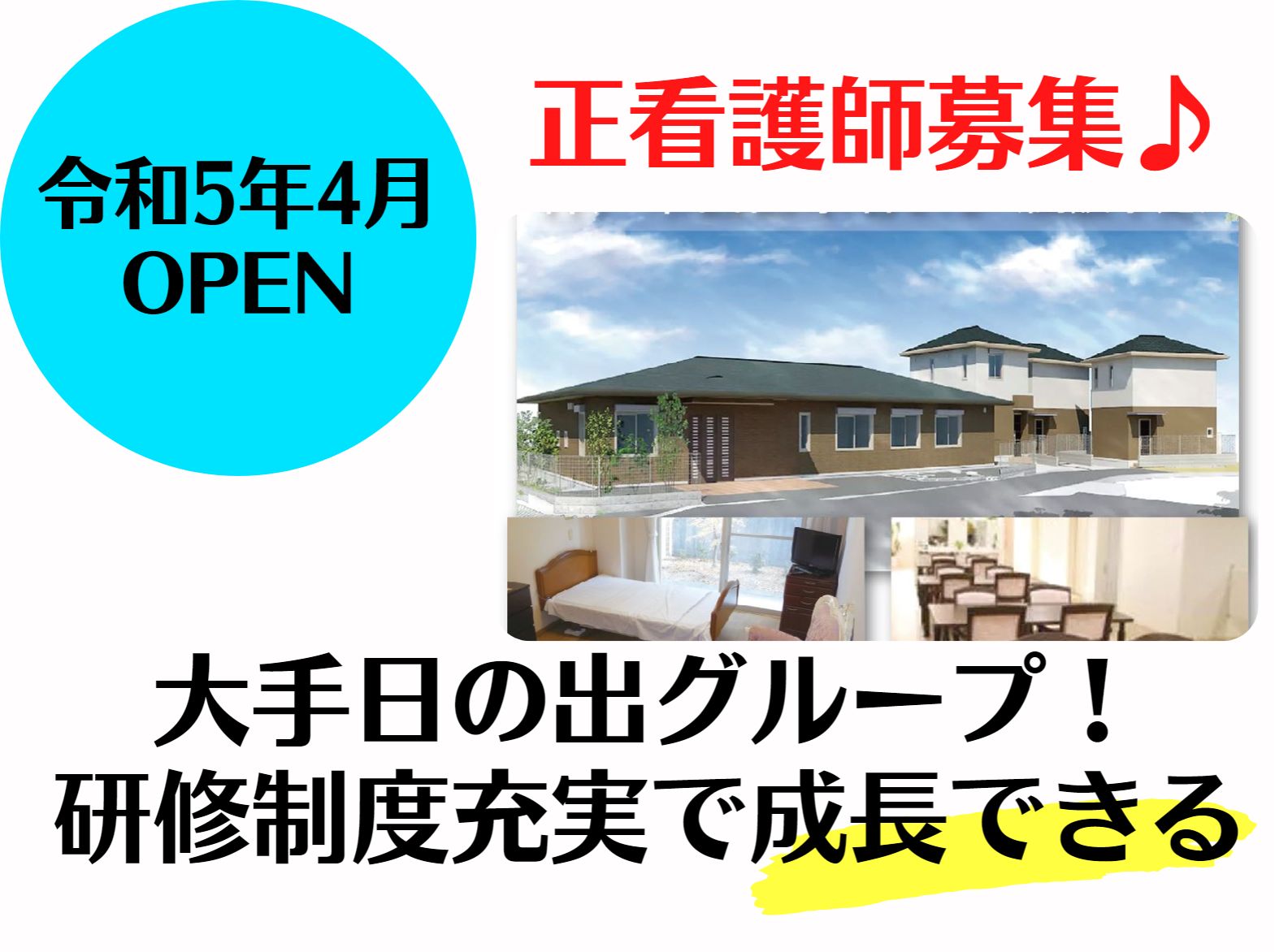 みたに　看護小規模多機能型居宅介護の正社員 看護師 看護多機能型居宅介護求人イメージ