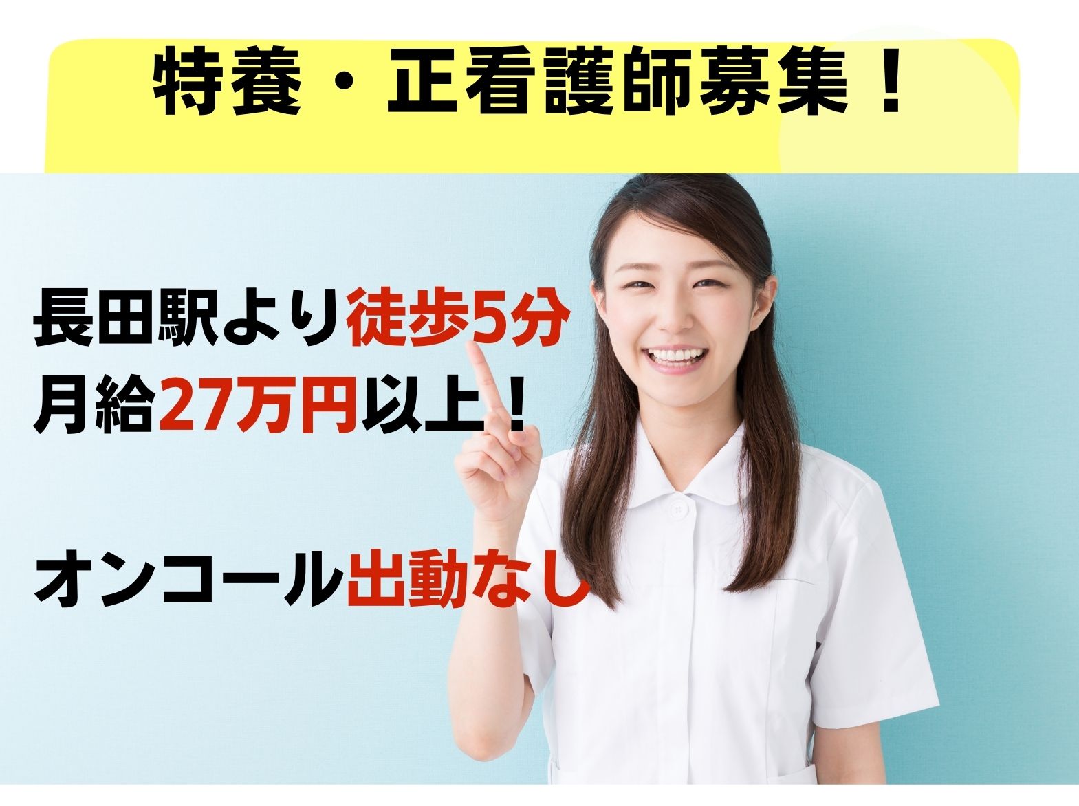 正社員 看護師 特別養護老人ホームの求人情報イメージ1