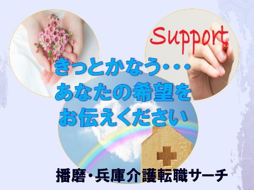 株式会社あらたか teon神戸の正社員 看護師 訪問看護の求人情報イメージ4