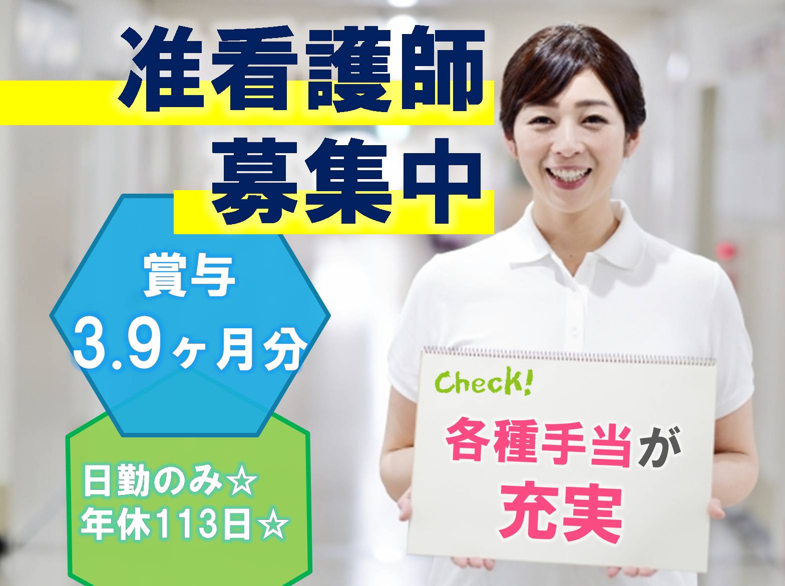 社会福祉法人　やすらぎ福祉会 特別養護老人ホームさつき園の正社員 看護師 特別養護老人ホームの求人情報イメージ1