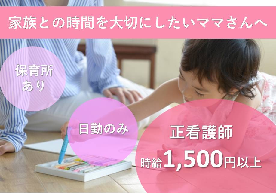 社会福祉法人 一陽会  特別養護老人ホームえびすの郷のパート・アルバイト 看護師 特別養護老人ホームの求人情報イメージ1