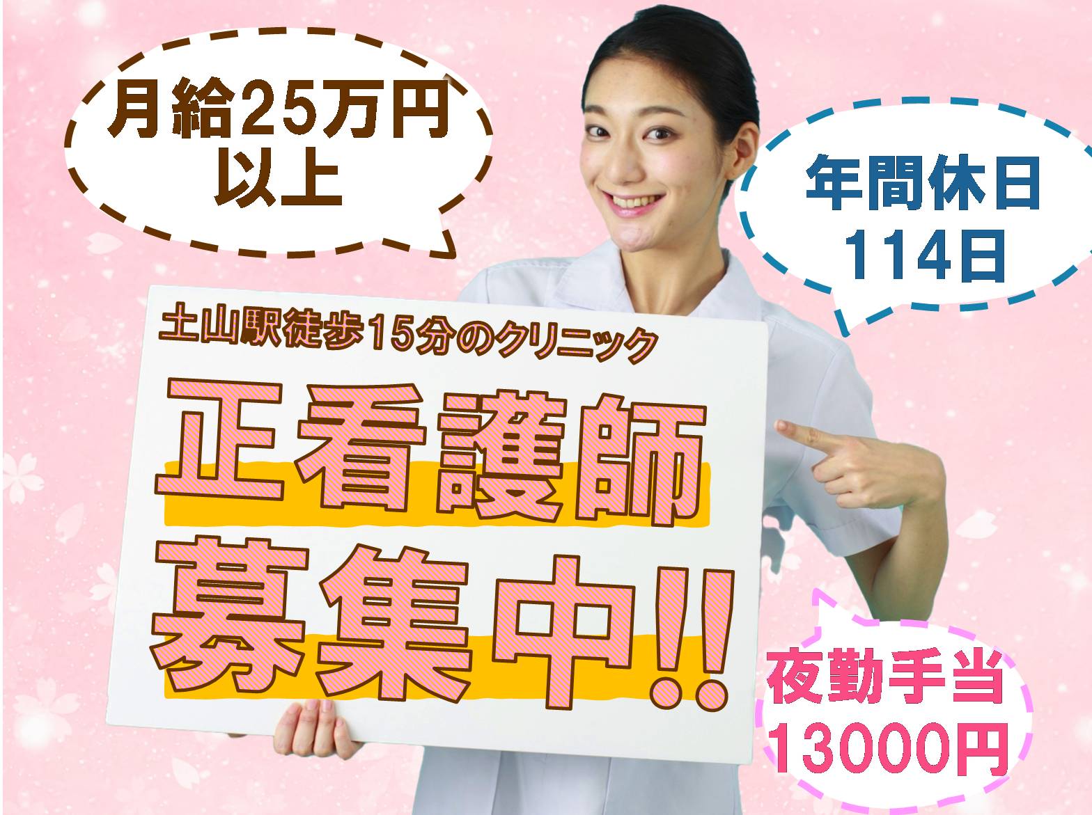 一般社団法人加古川医師会 塩津外科胃腸科の正社員 看護師 クリニックの求人情報イメージ1