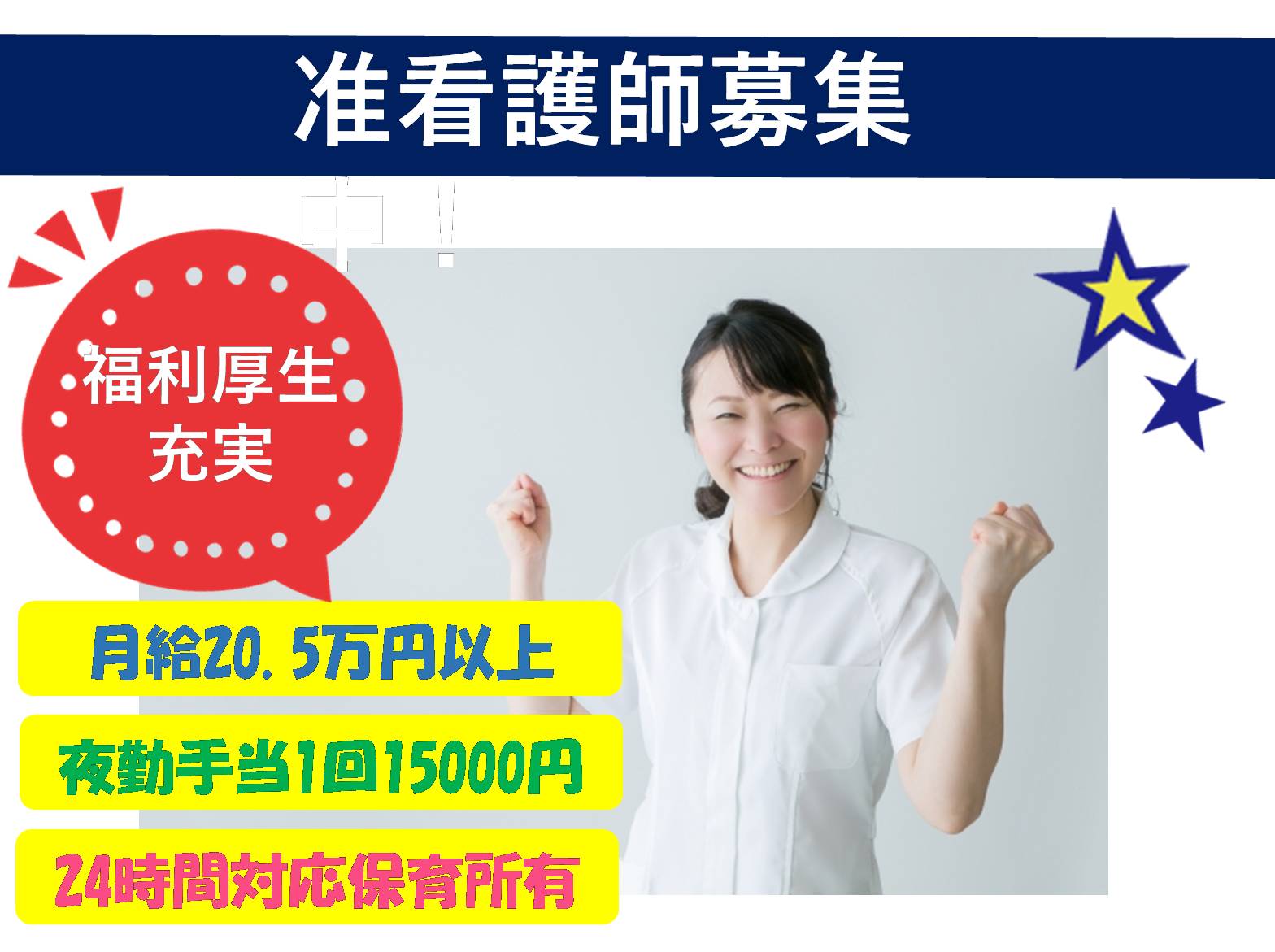 　広野高原病院の正社員 看護師 病院（一般）求人イメージ