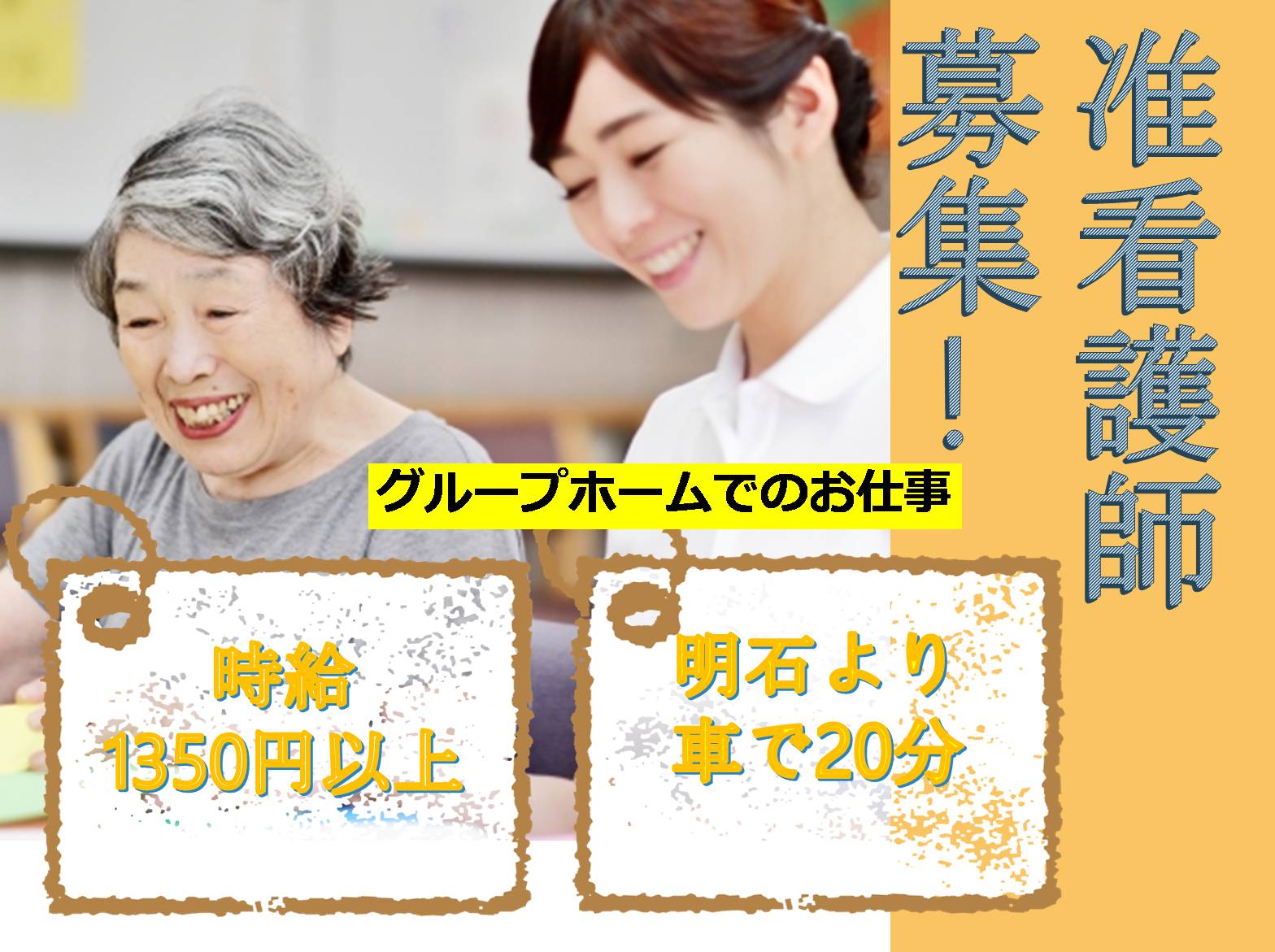 有限会社ほおずき グループホームＣＨＩＡＫＩほおずき神戸玉津のパート・アルバイト 看護師の求人情報イメージ1