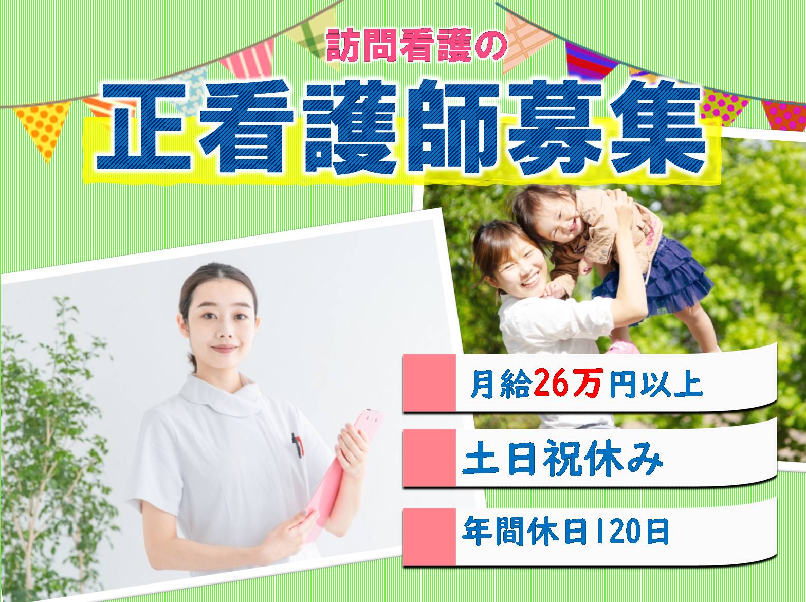 合同会社ネクストK smile plus訪問看護ステーションの正社員 看護師 訪問看護の求人情報イメージ1
