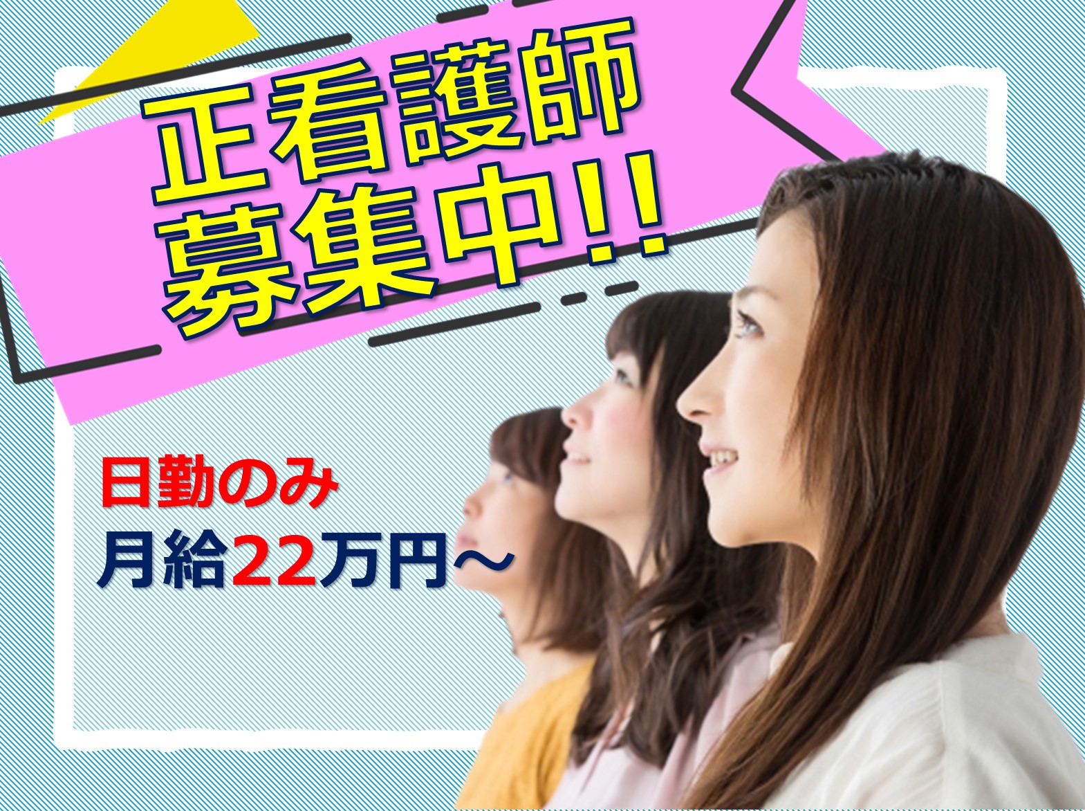 社会福祉法人 神戸日の出会 サンライズ朝霧の正社員 看護師の求人情報イメージ1