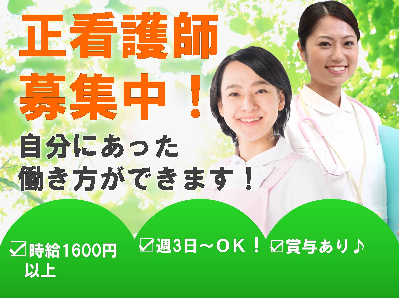 パート・アルバイト 看護師 介護付有料老人ホーム求人イメージ