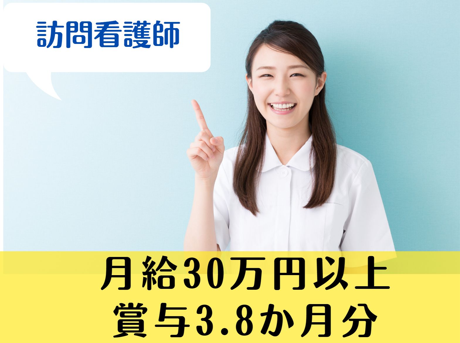 ふたば訪問看護ステーションの正社員 看護師 訪問看護求人イメージ