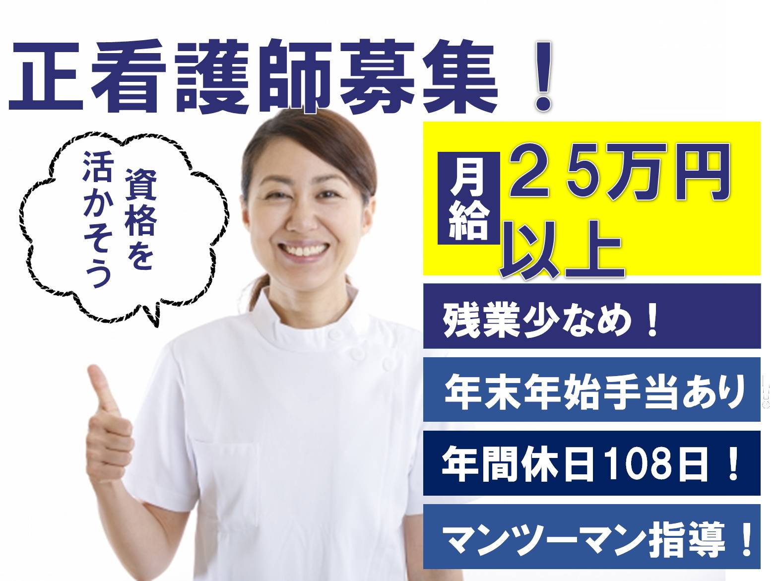 ＫＯＢＥ須磨きらくえんの正社員 看護師 特別養護老人ホーム求人イメージ