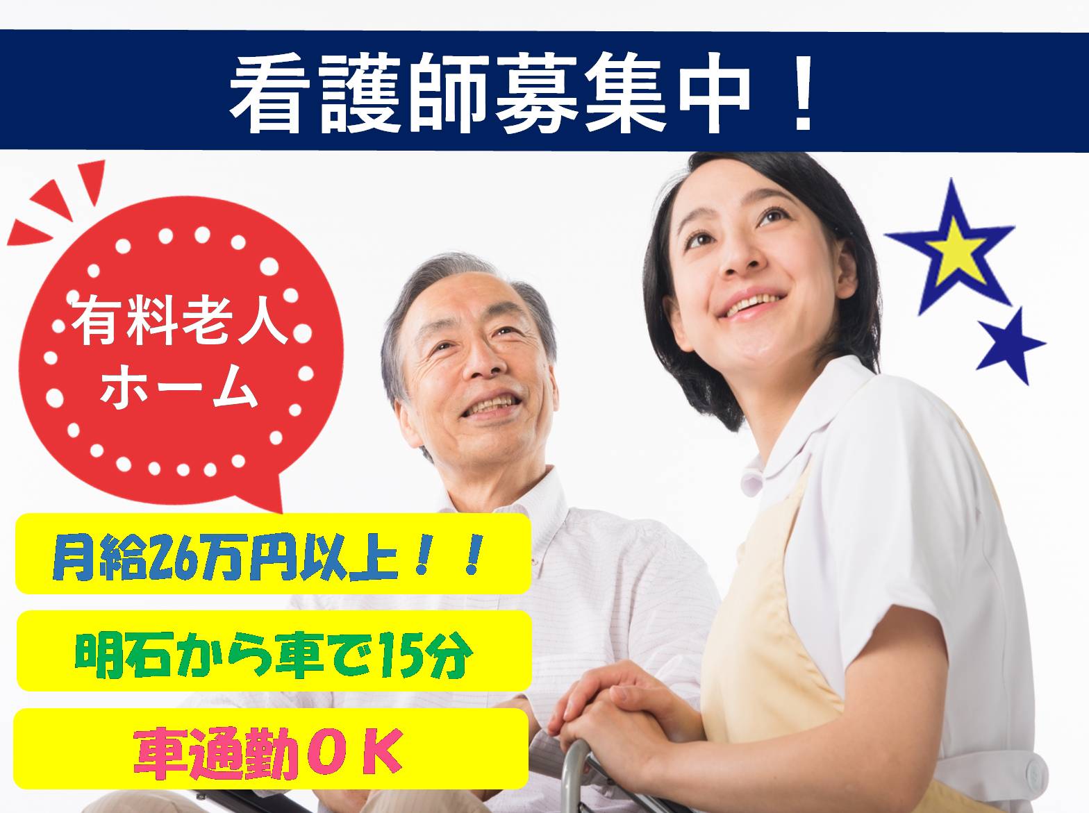 株式会社 光栄メディカル ほっと倶楽部の正社員 看護師 有料老人ホームの求人情報 兵庫県看護転職サーチ