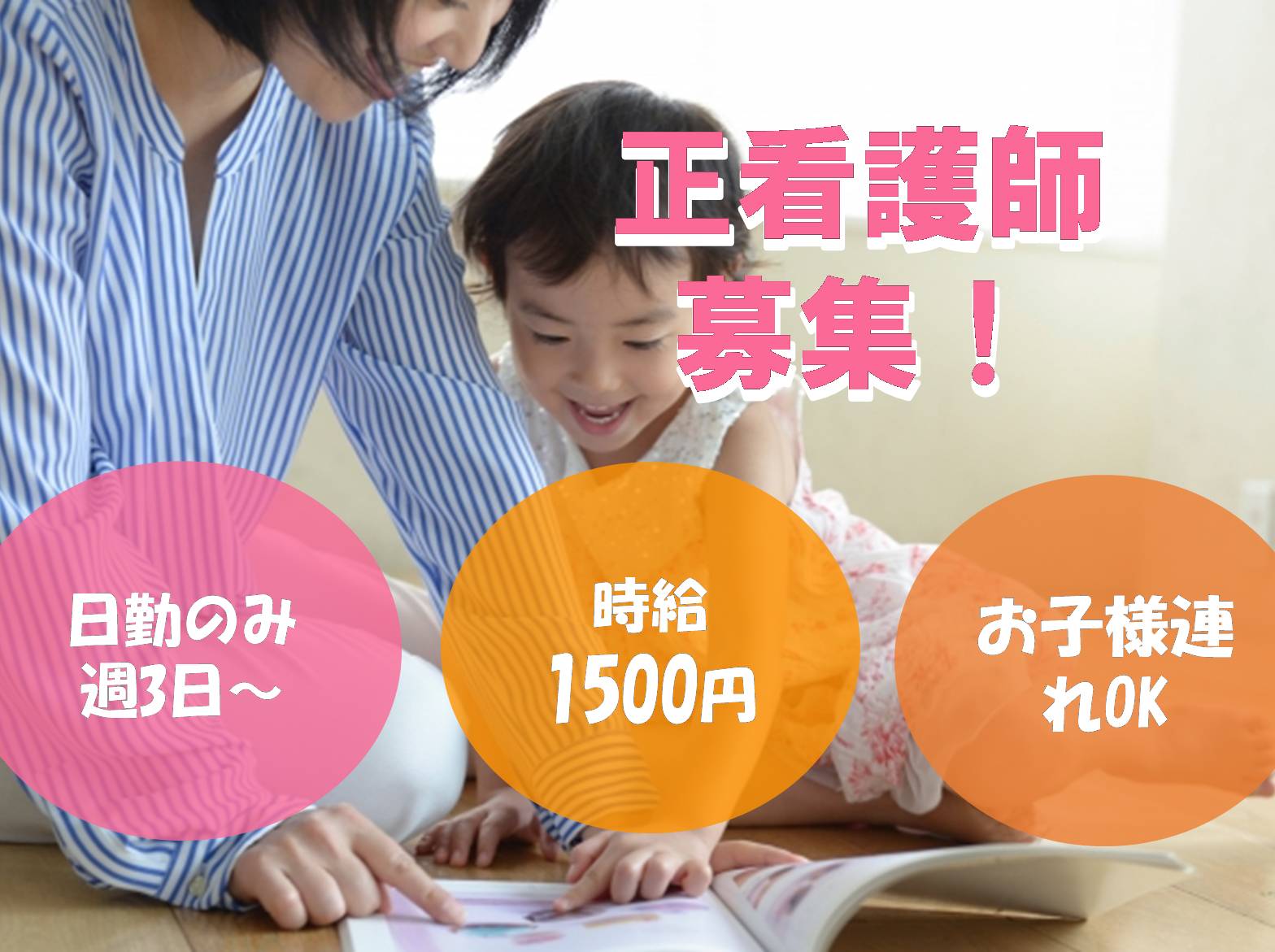 一般社団法人 日の出医療福祉グループ ゆとり庵　尾上 小規模多機能型居宅介護のパート・アルバイト 看護師の求人情報イメージ1