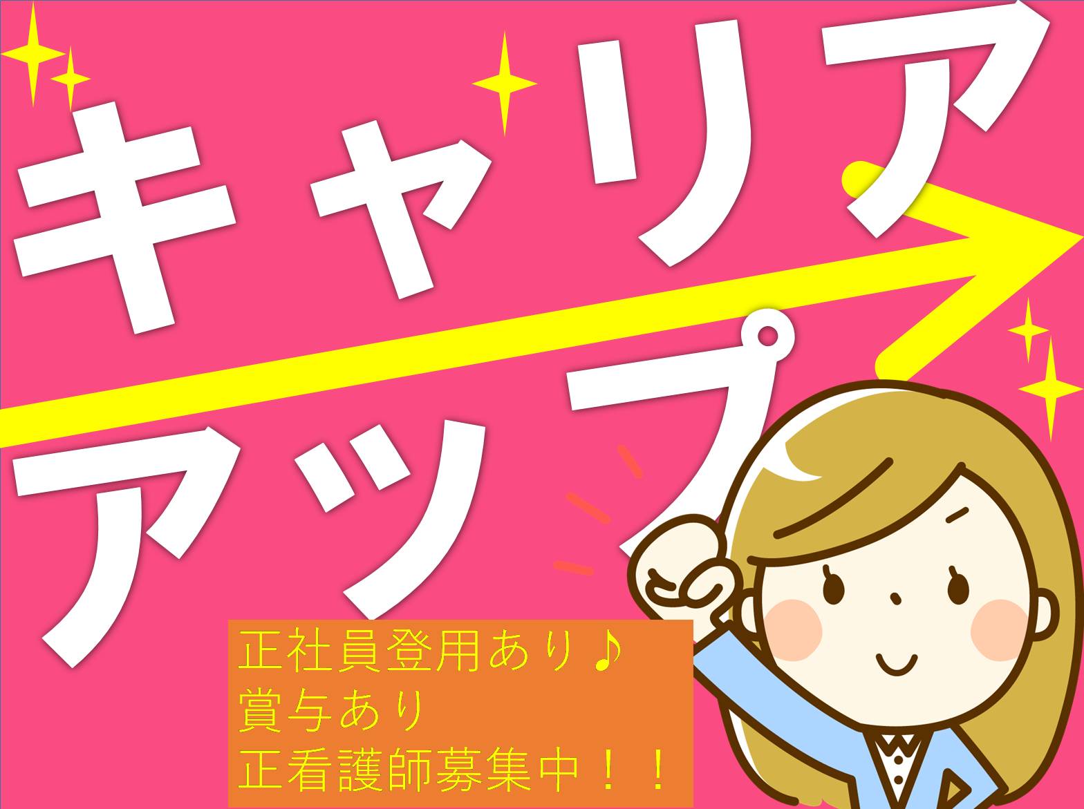 社会福祉法人 明石恵泉福祉会 恵泉　第２特別養護老人ホームのパート・アルバイト 看護師 特別養護老人ホームの求人情報イメージ1