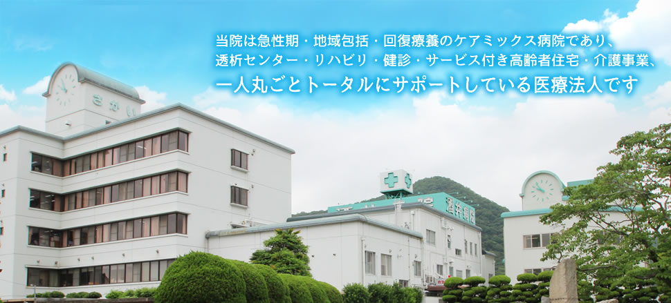 医療法人社団　みどりの会 酒井病院訪問看護ステーションの正社員 看護師 訪問看護の求人情報イメージ2