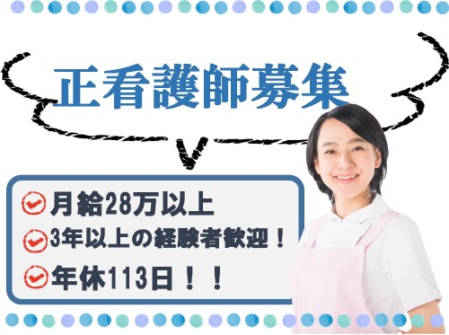 神戸協同病院の正社員 看護師 病院（一般）求人イメージ