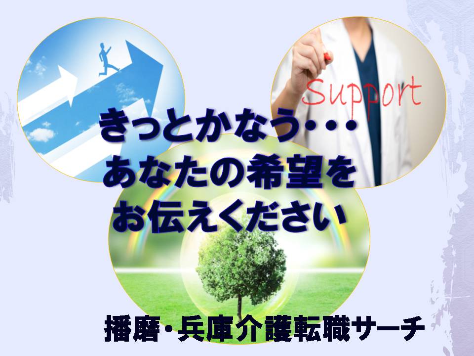 社会福祉法人　ささゆり会 サンライフ西庄の正社員 看護師の求人情報イメージ2