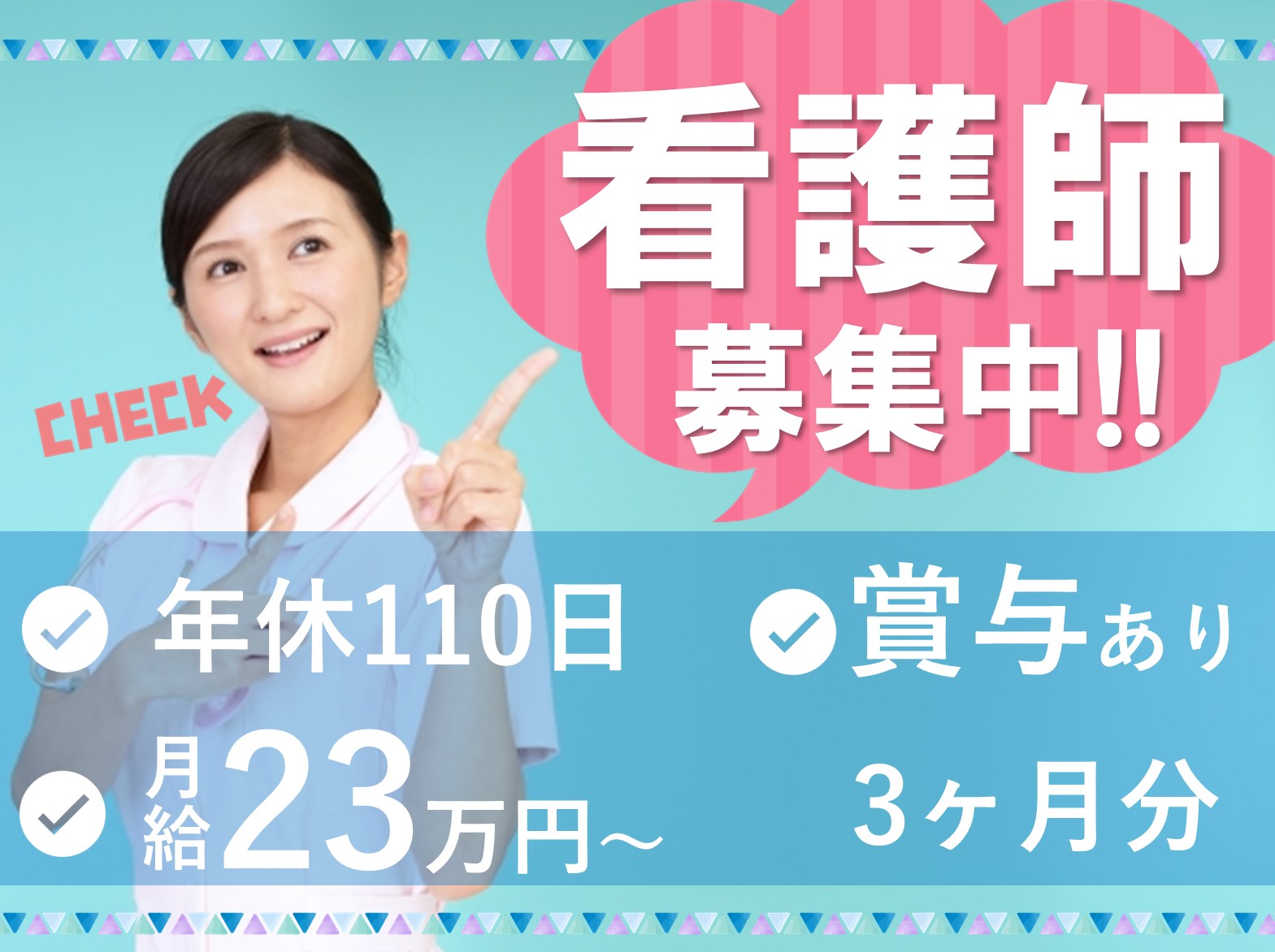 看護小規模多機能ほがらかの正社員 看護師 訪問看護求人イメージ