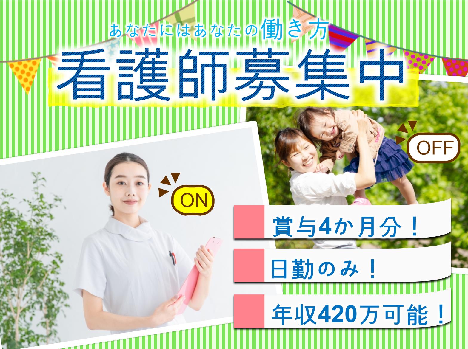 宝塚シニアコミュニティの正社員 看護師 特別養護老人ホーム求人イメージ