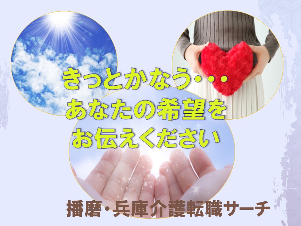 株式会社ニッケ・ケアサービス ニッケてとて加古川　弐番館の正社員 看護師の求人情報イメージ2