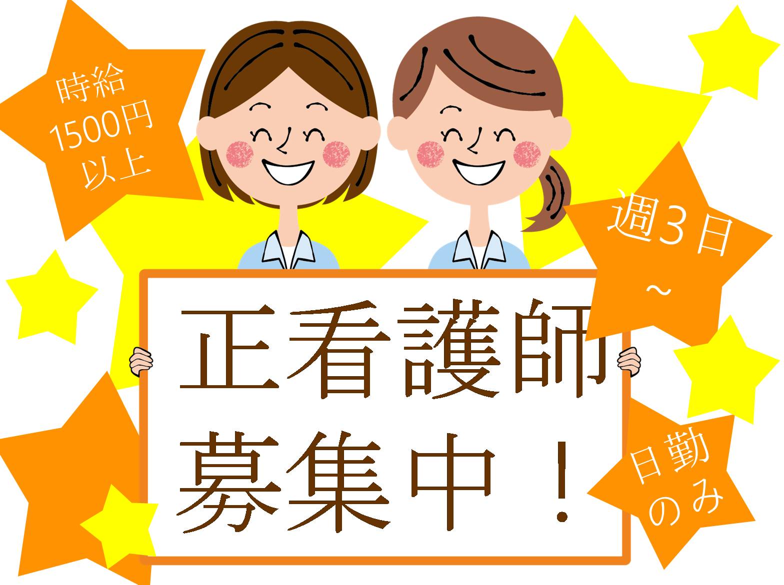 有限会社ほおずき ほおずき神戸玉津のパート・アルバイト 看護師 デイサービスの求人情報イメージ1