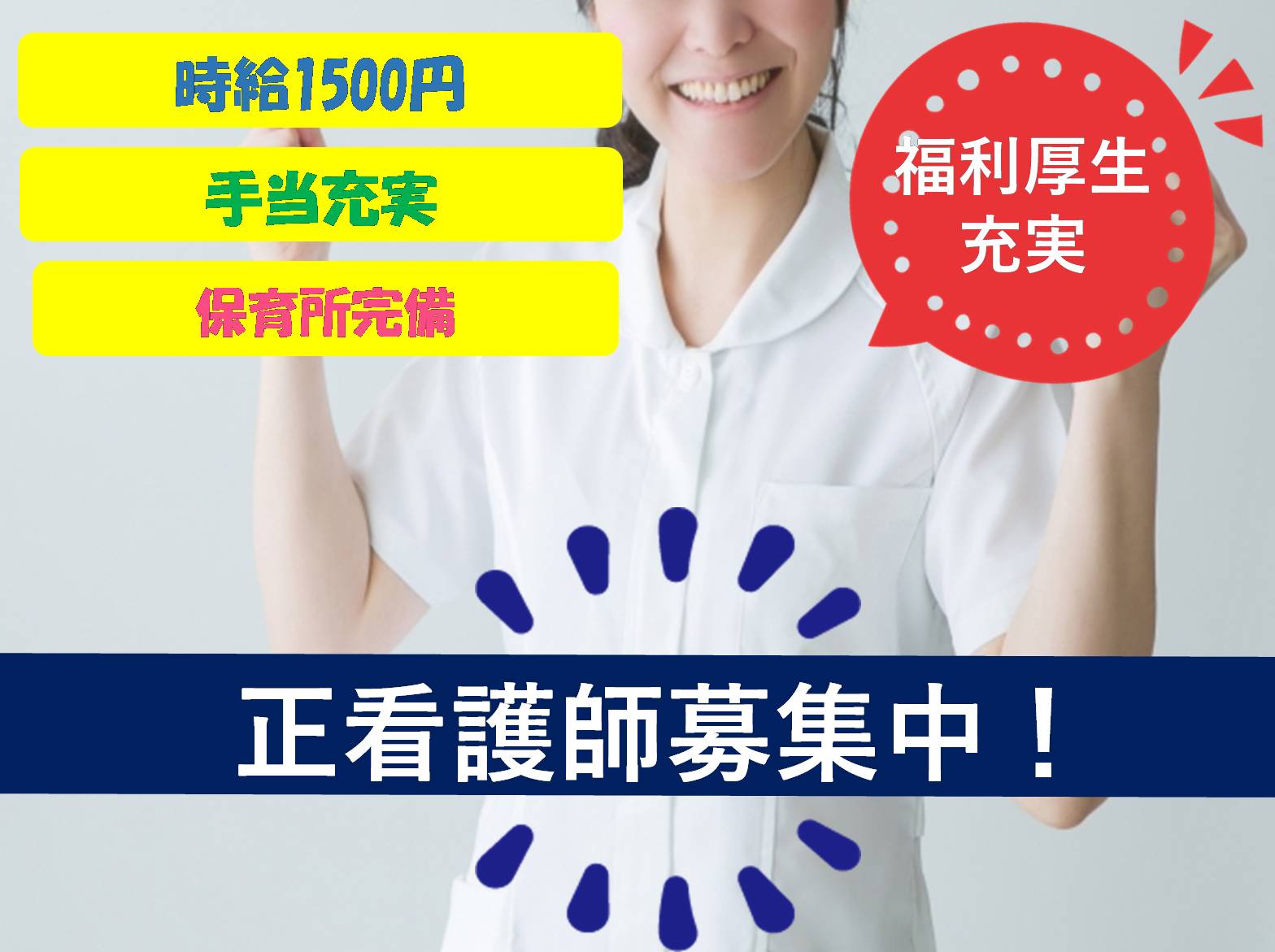 特定医療法人　誠仁会 大久保病院のパート・アルバイト 看護師 病院（一般）の求人情報イメージ1