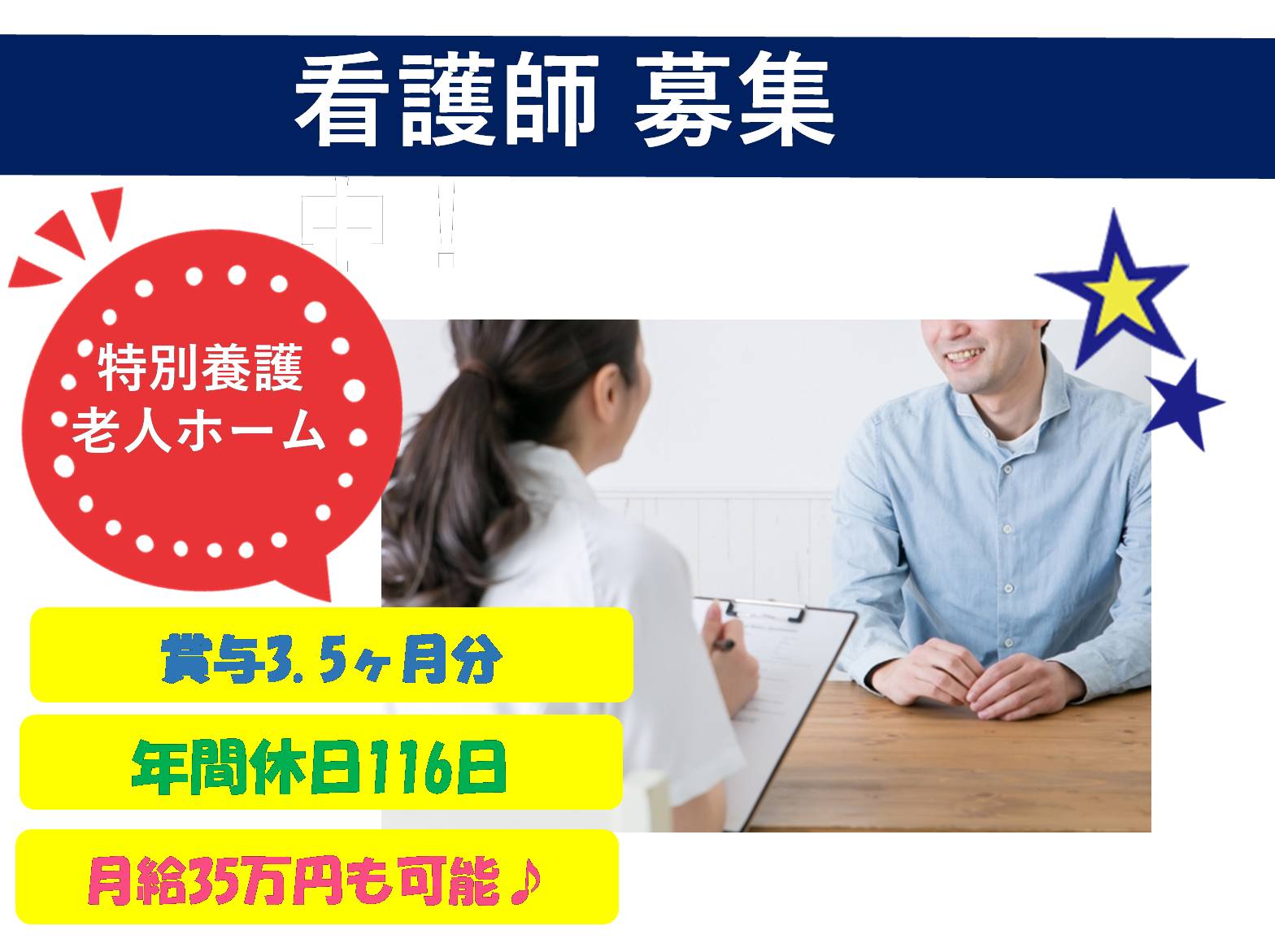 特定医療法人　誠仁会 介護老人保健施設　ひらのの正社員 看護師 介護老人保健施設の求人情報イメージ1