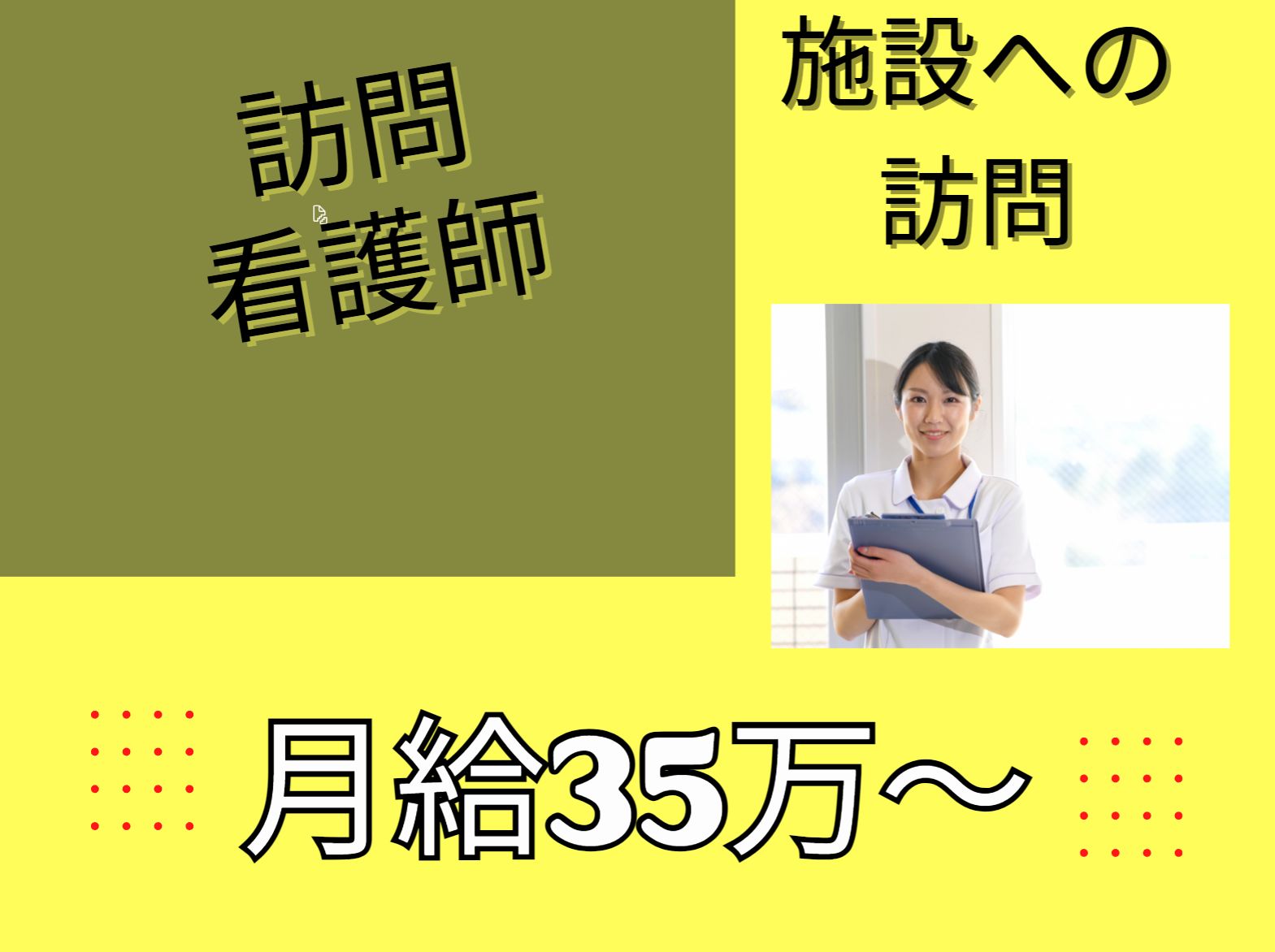 株式会社アシスト（株式会社 ライフケア） 訪問看護ステーション ユースフル貝塚の正社員 看護師 訪問看護の求人情報イメージ1