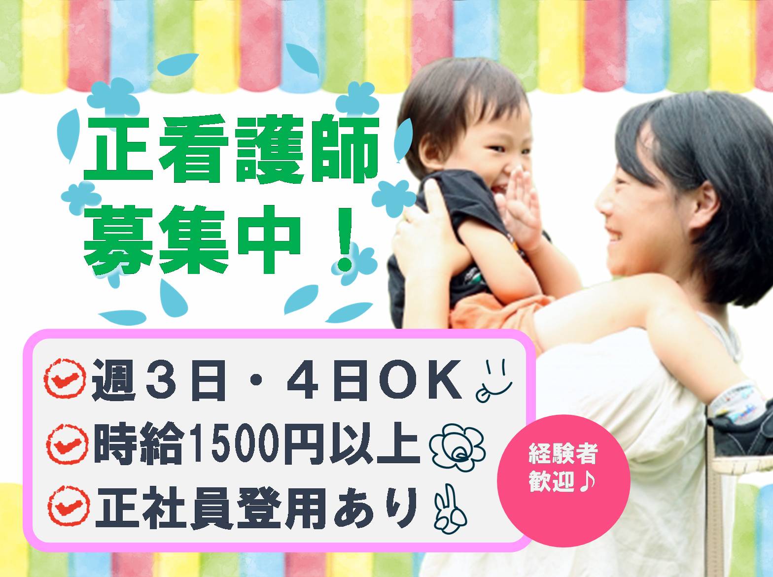  介護老人保健施設 サンビラ三木のパート・アルバイト 看護師 介護老人保健施設求人イメージ