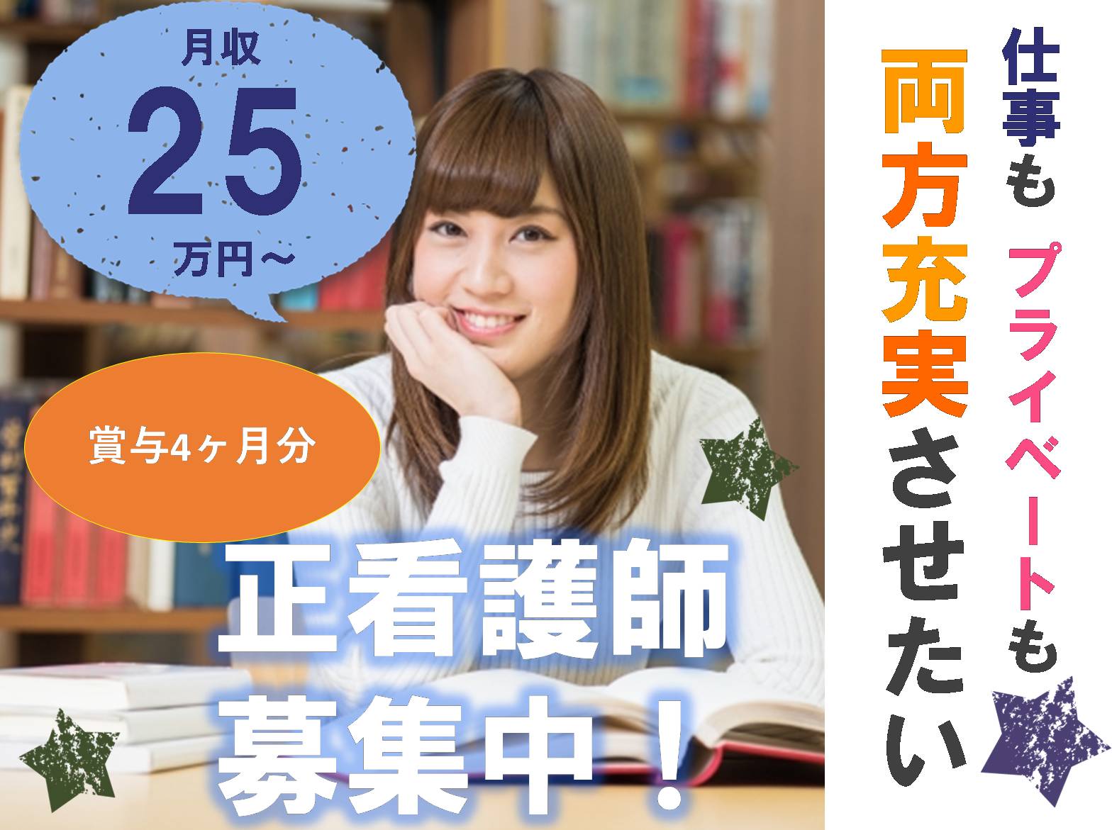 株式会社 セルフ ドレミリハビリテーションセンターの正社員 看護師 デイサービスの求人情報イメージ1