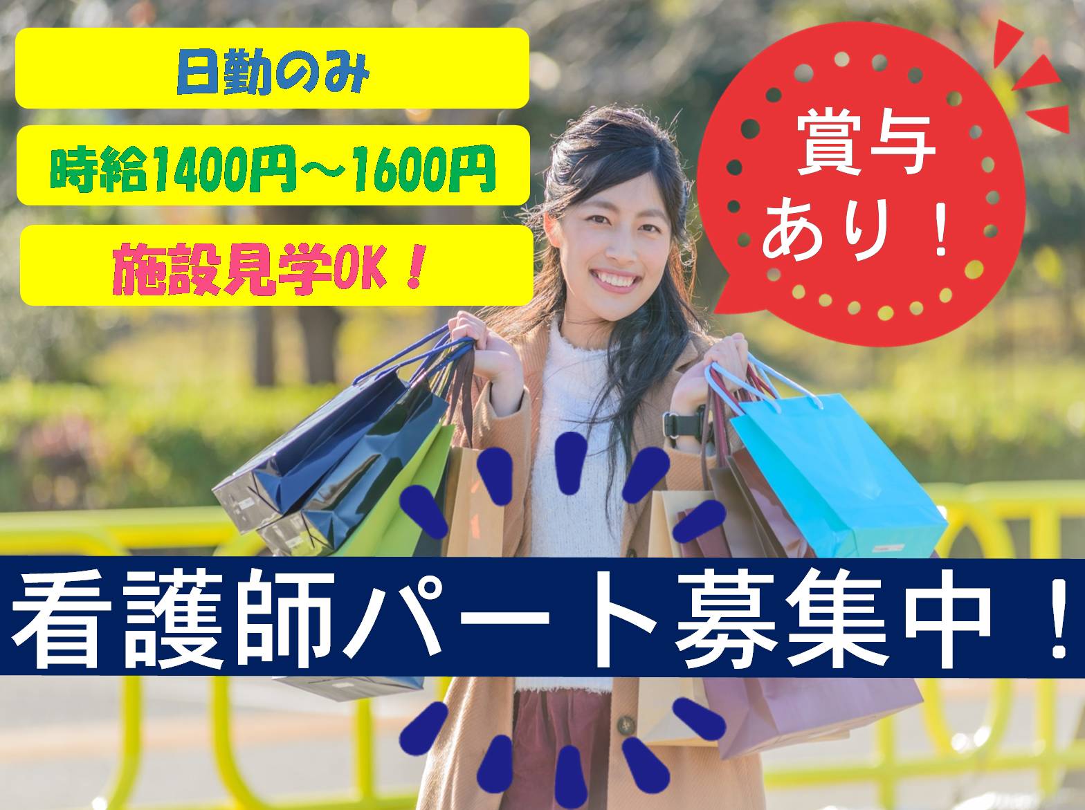 医療法人財団春日野会　 介護老人保健施設 サンスマイル北野のパート・アルバイト 看護師 介護老人保健施設の求人情報イメージ1