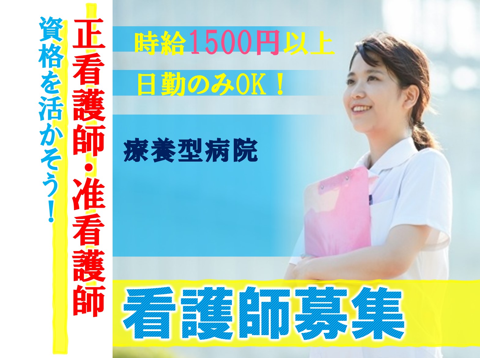 赤穂記念病院のパート・アルバイト 看護師 病院（一般）求人イメージ