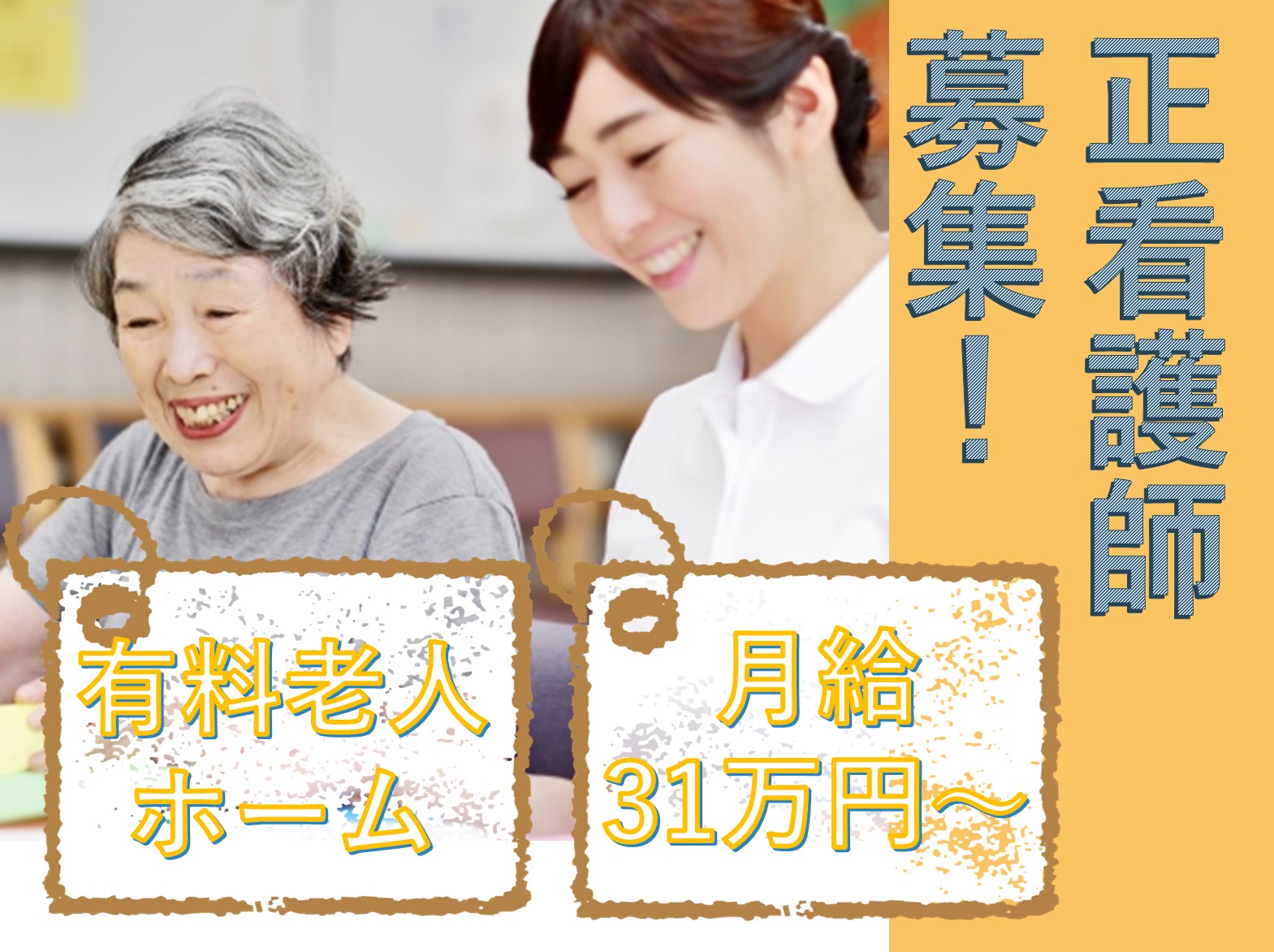 有限会社　はなまる 介護付有料老人ホーム・頂の正社員 看護師 介護付有料老人ホームの求人情報イメージ1