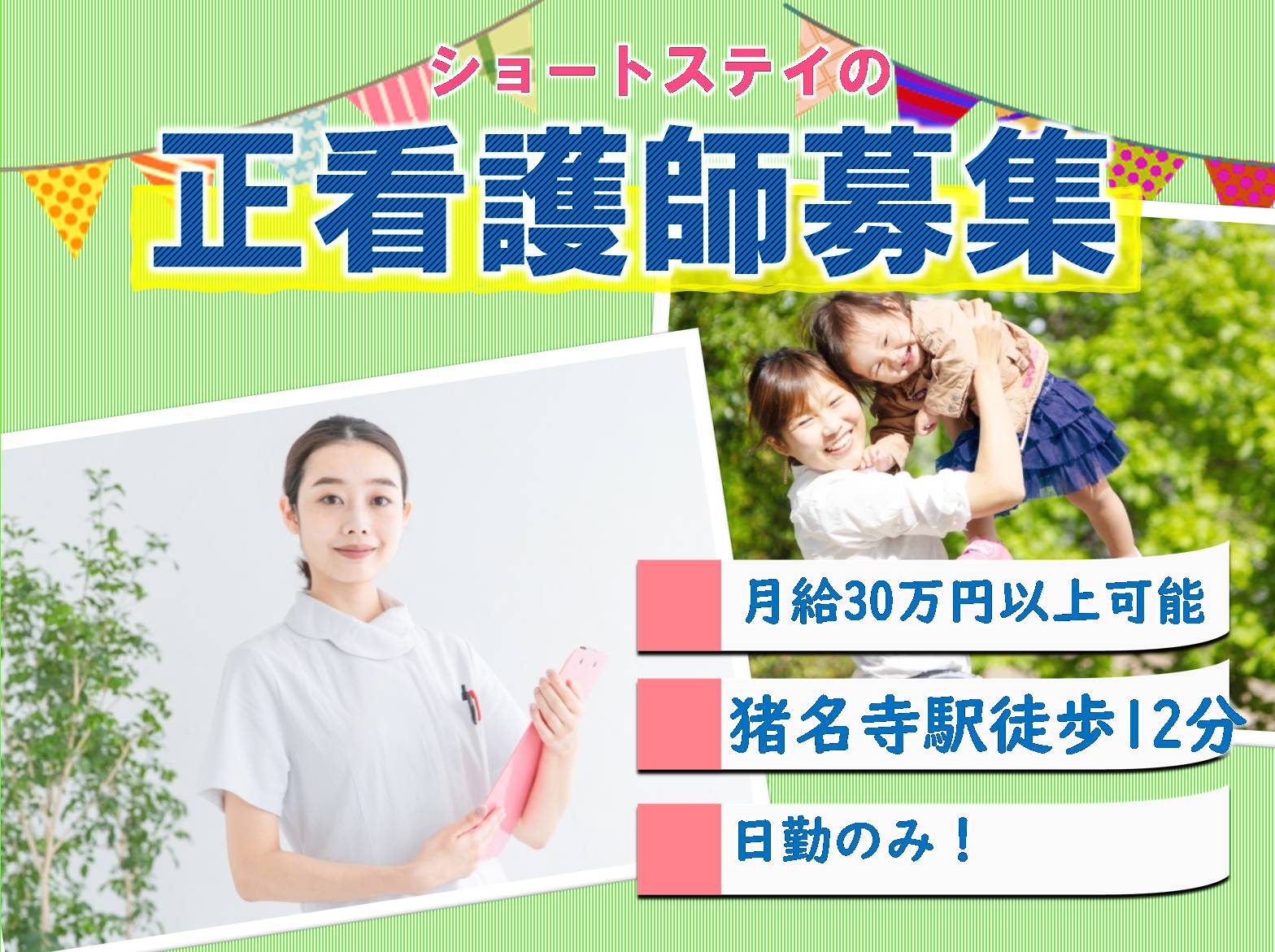 社会福祉法人　きらくえん けま喜楽苑の正社員 看護師の求人情報イメージ1